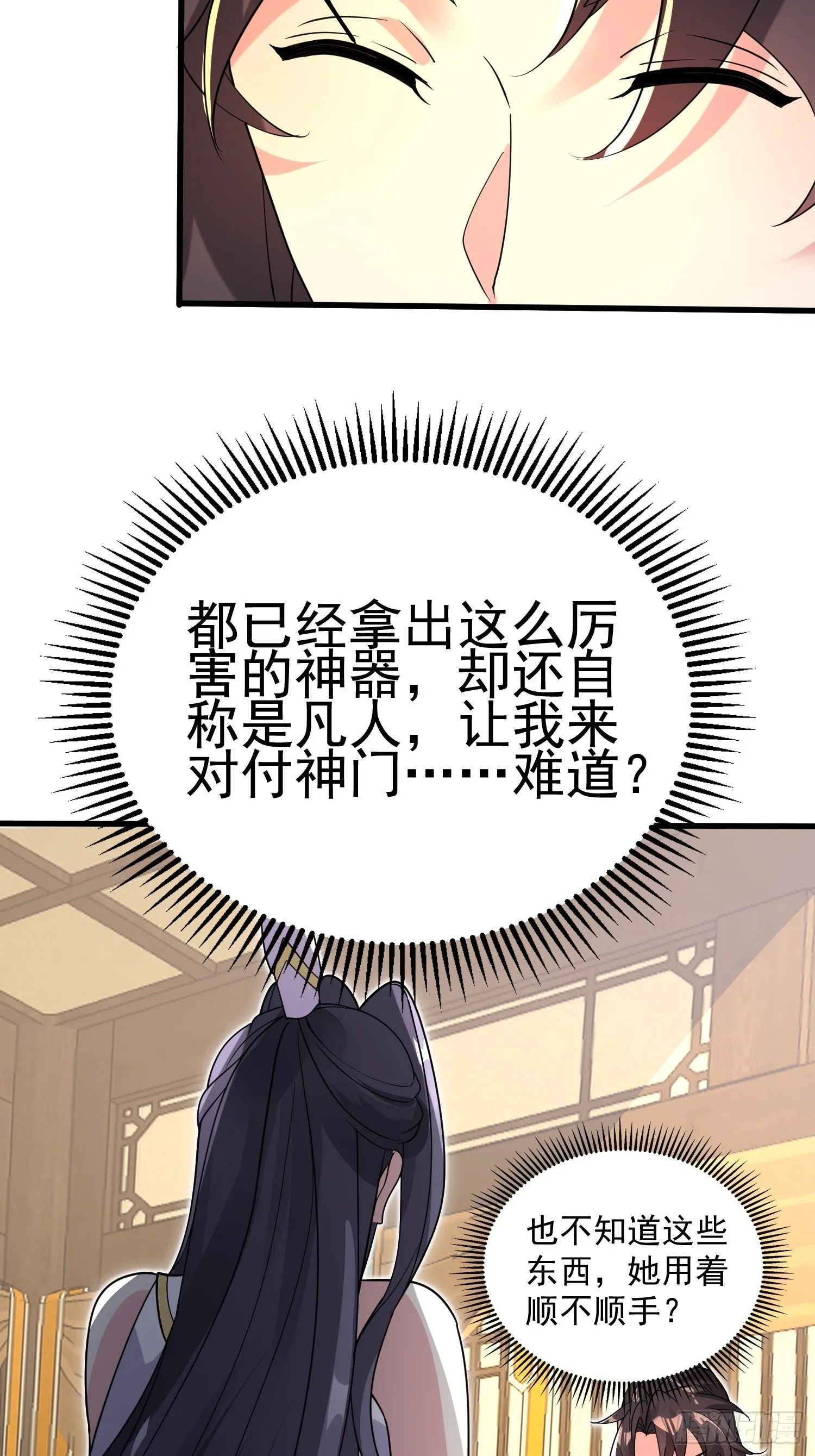 第10话 我信你个鬼 第17页