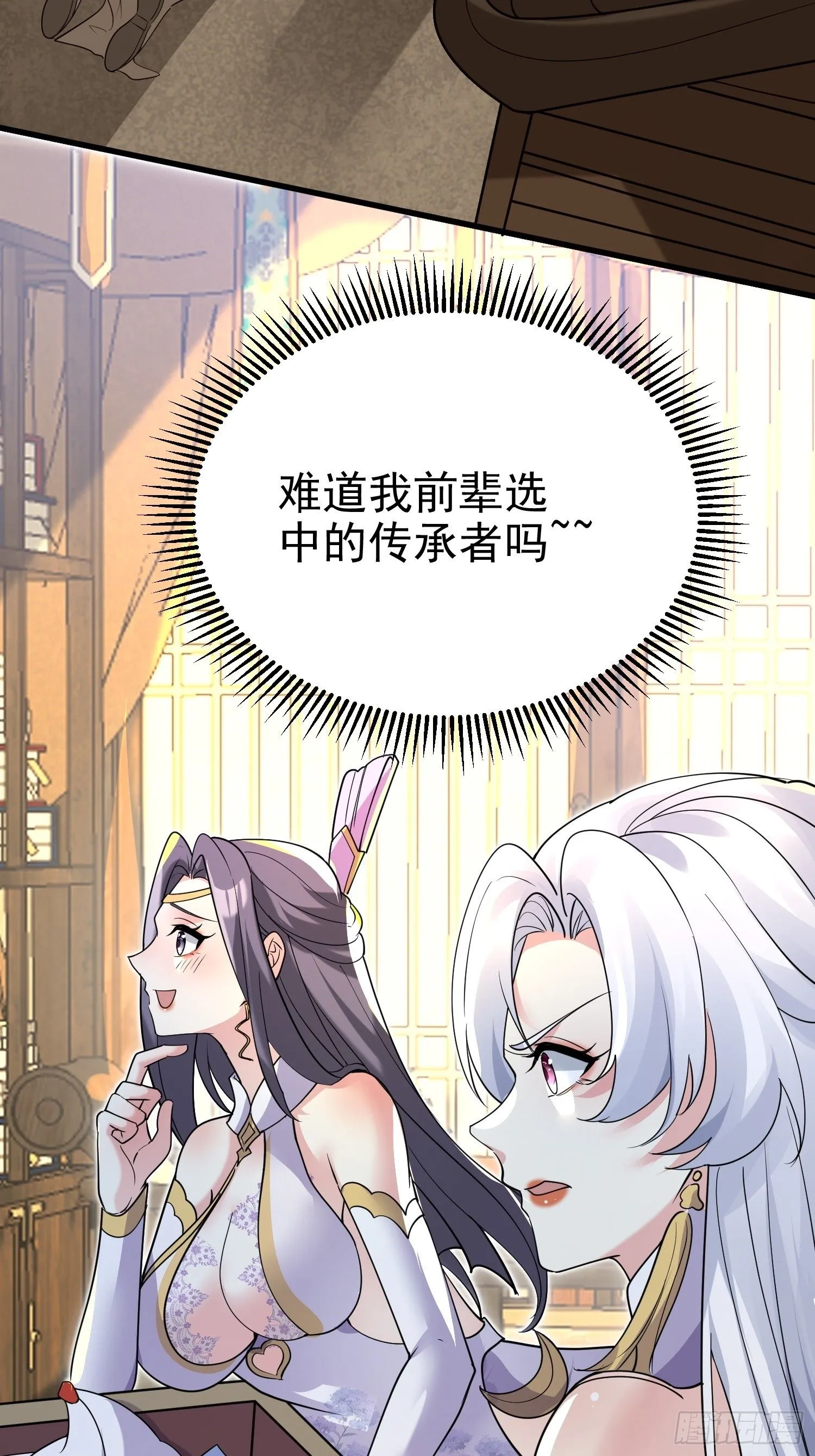 第10话 我信你个鬼 第21页