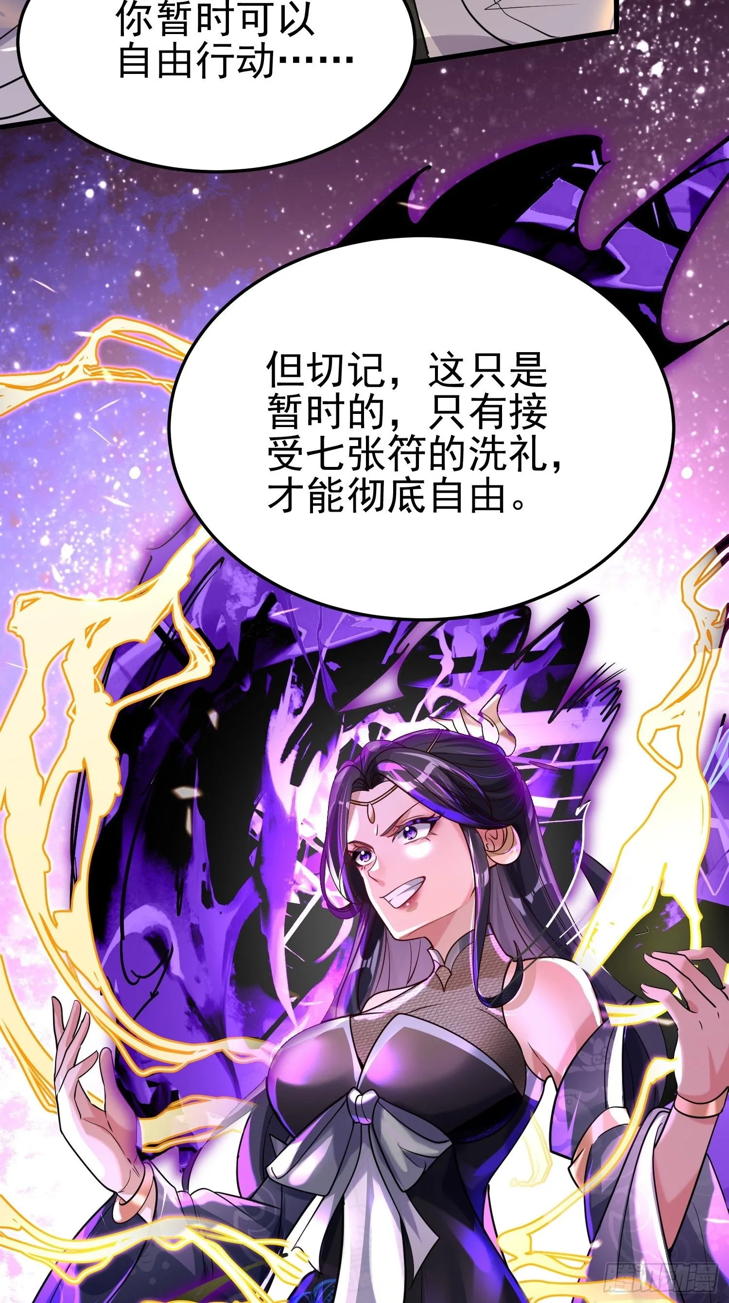 第10话 我信你个鬼 第40页