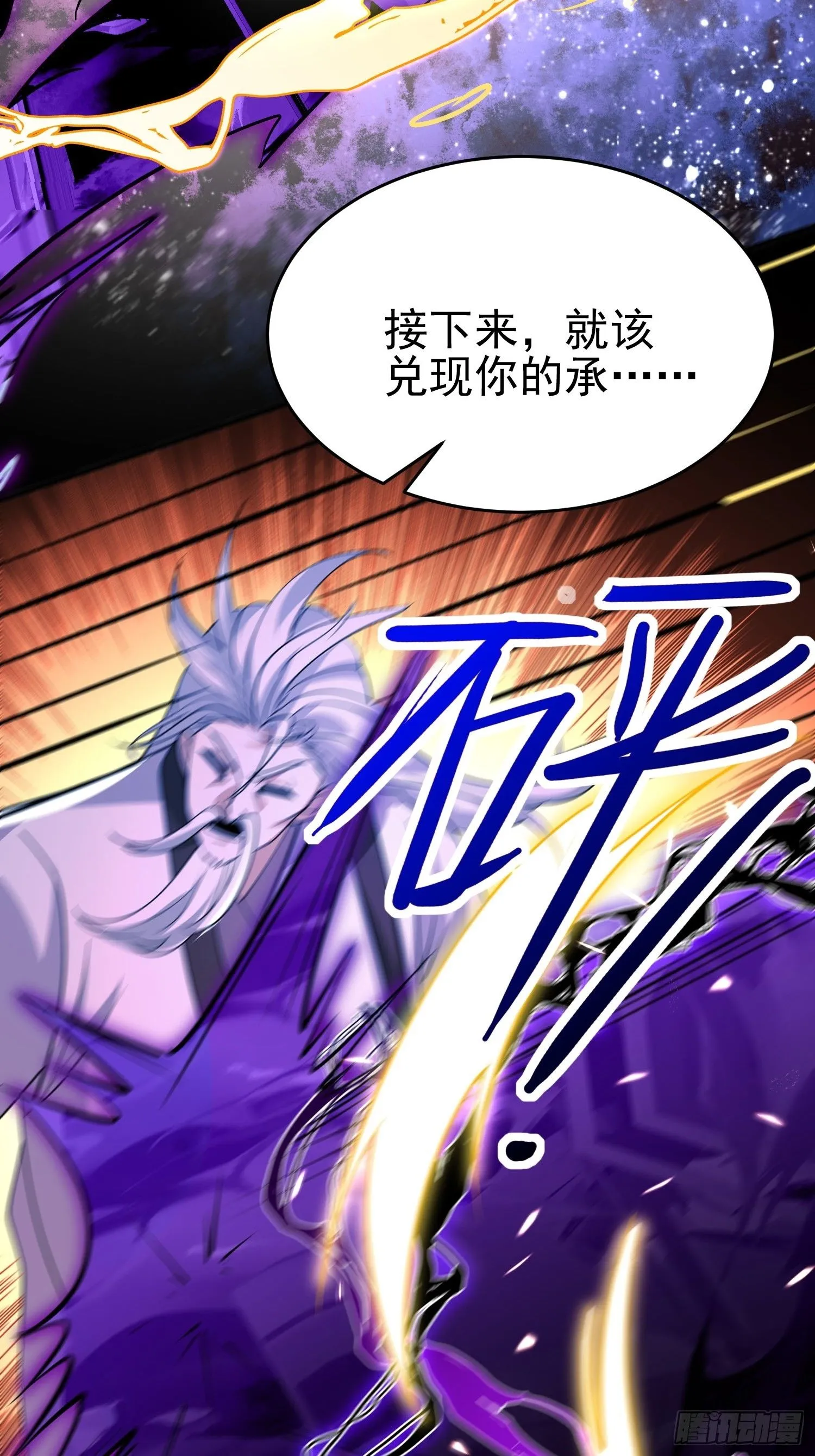 第10话 我信你个鬼 第42页