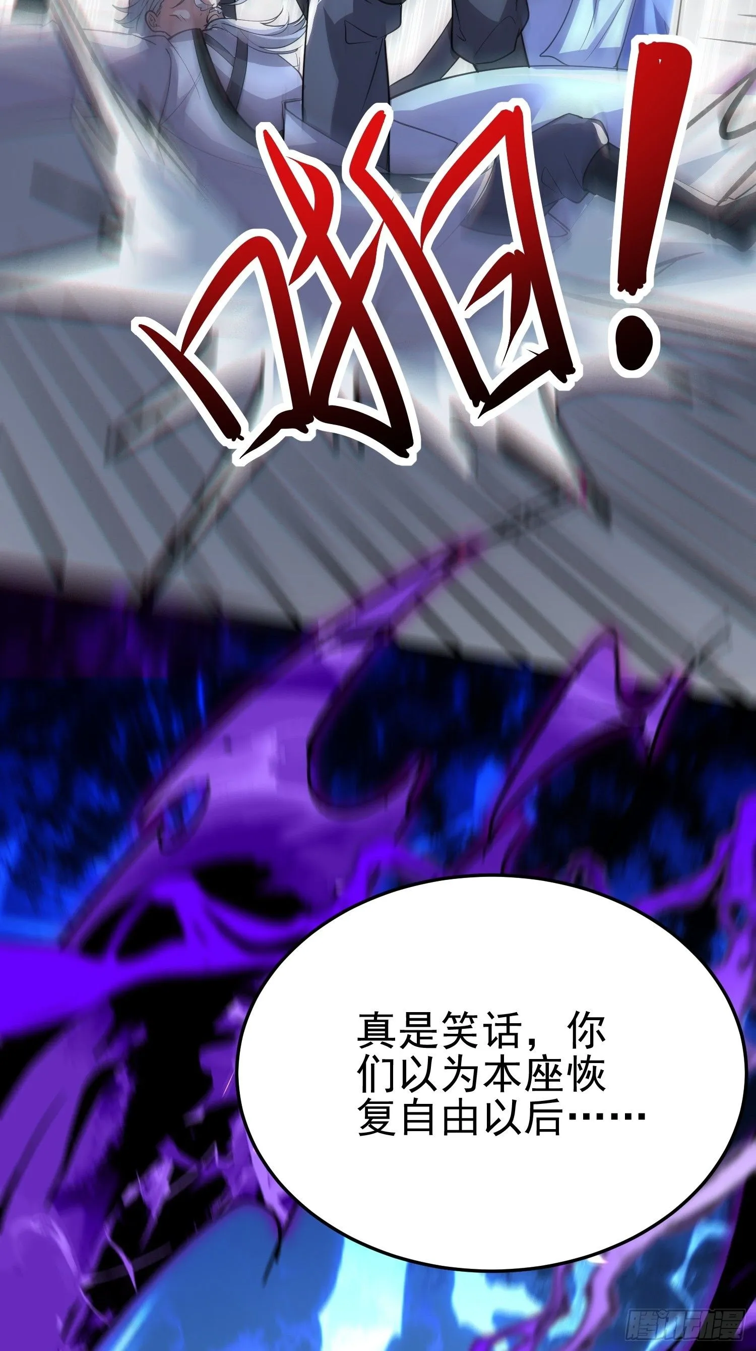 第10话 我信你个鬼 第44页