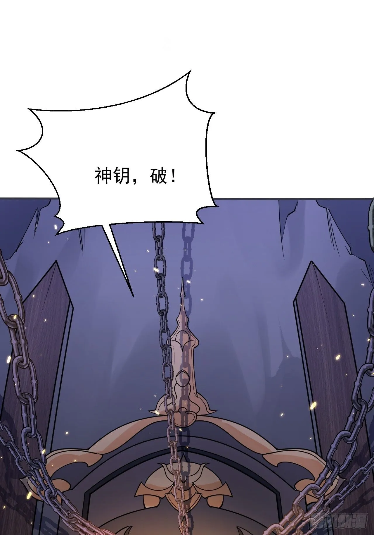 第9话 魔尊，温卿茹 第2页