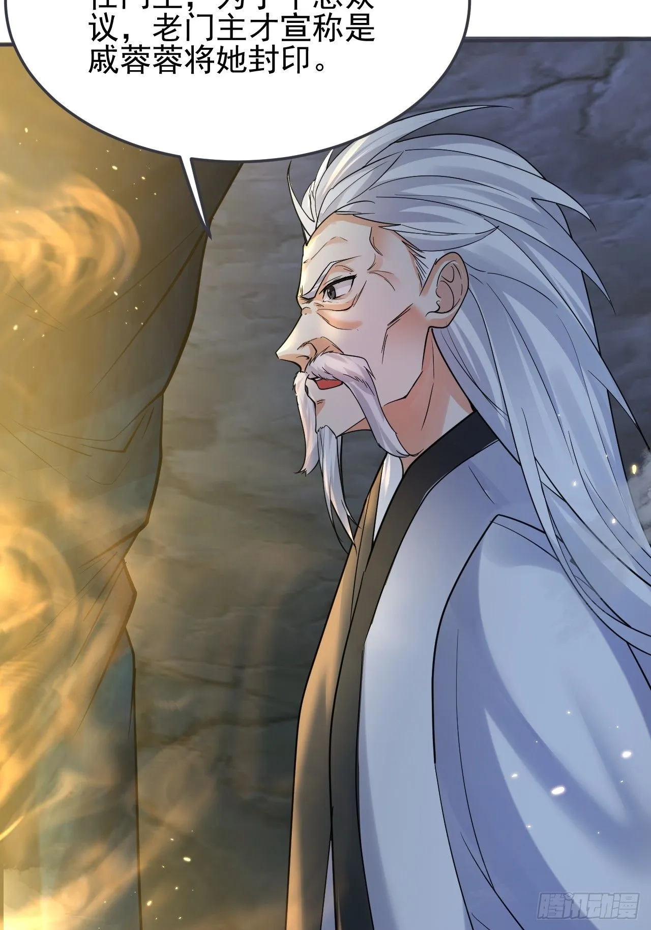 第9话 魔尊，温卿茹 第6页