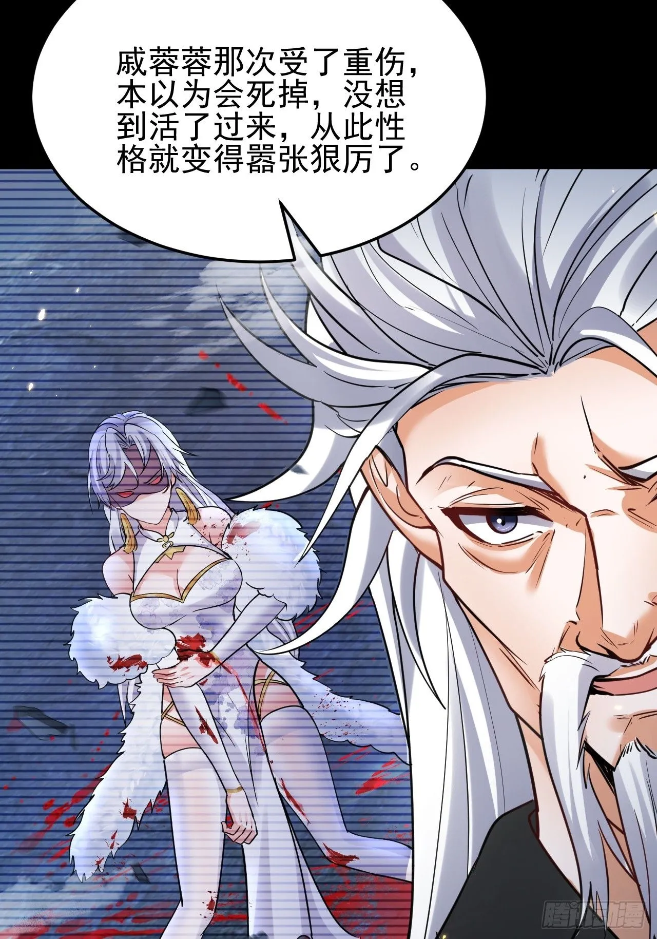 第9话 魔尊，温卿茹 第27页