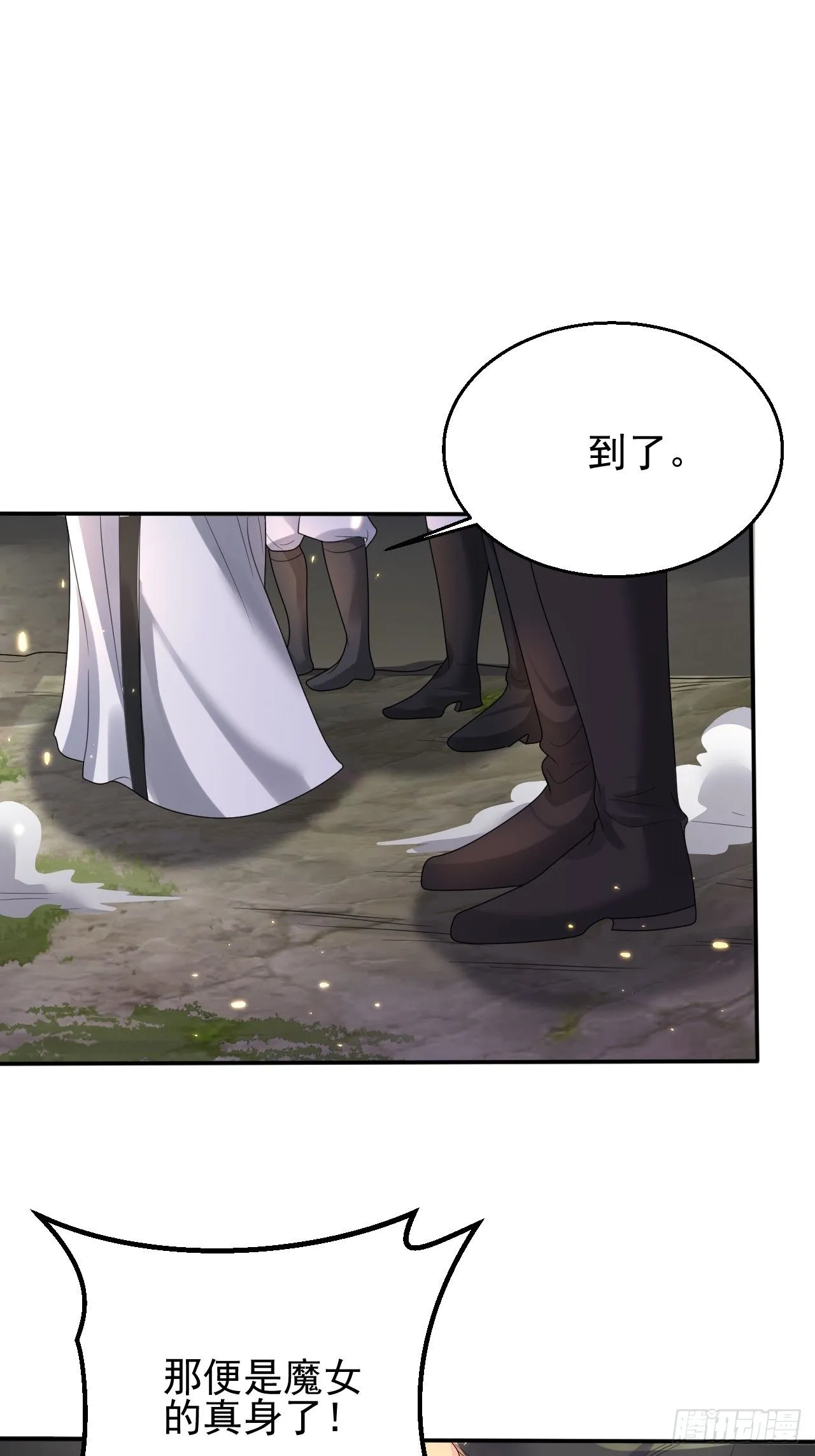 第9话 魔尊，温卿茹 第33页
