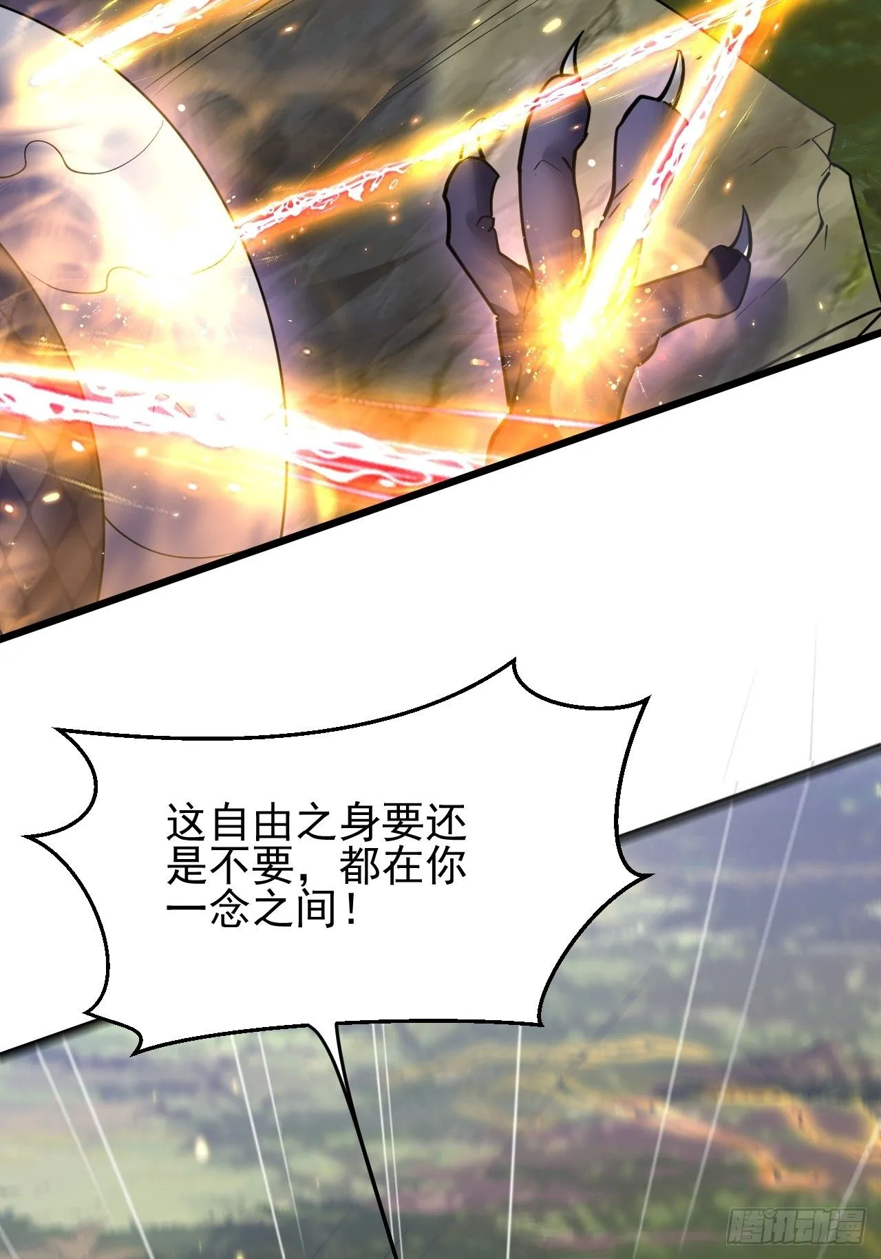 第9话 魔尊，温卿茹 第40页
