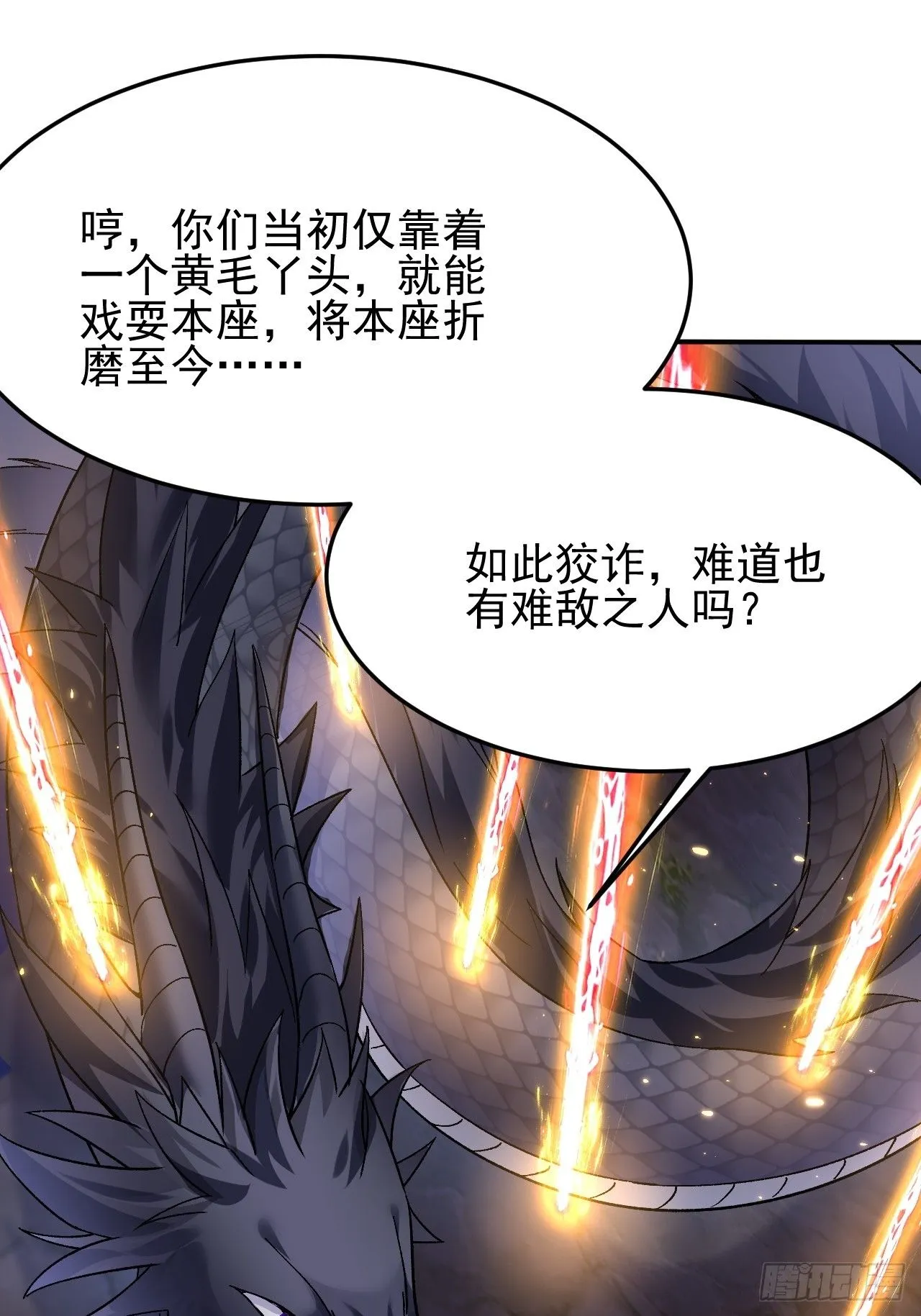 第9话 魔尊，温卿茹 第46页