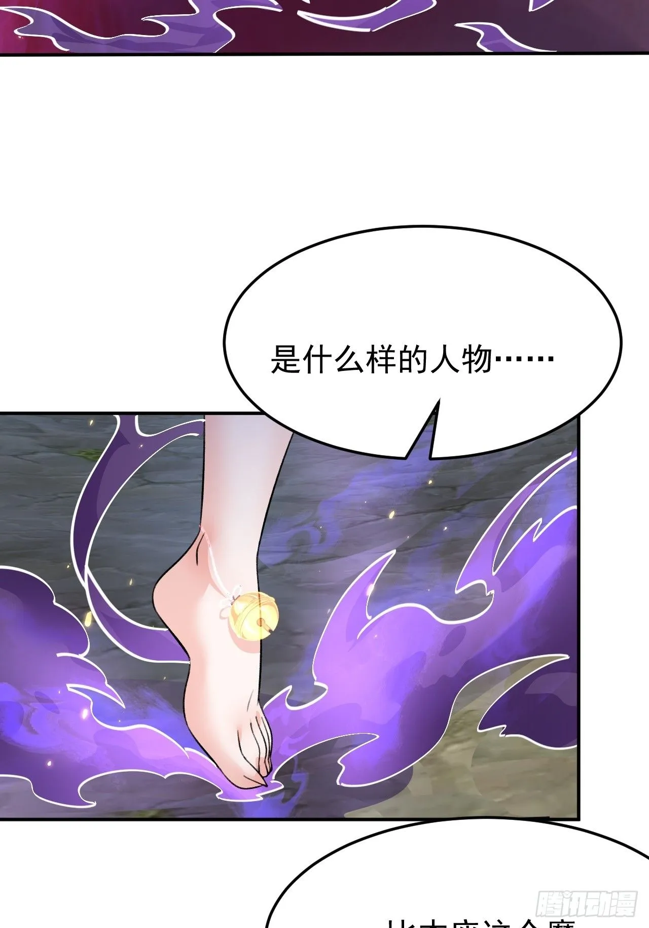 第9话 魔尊，温卿茹 第49页