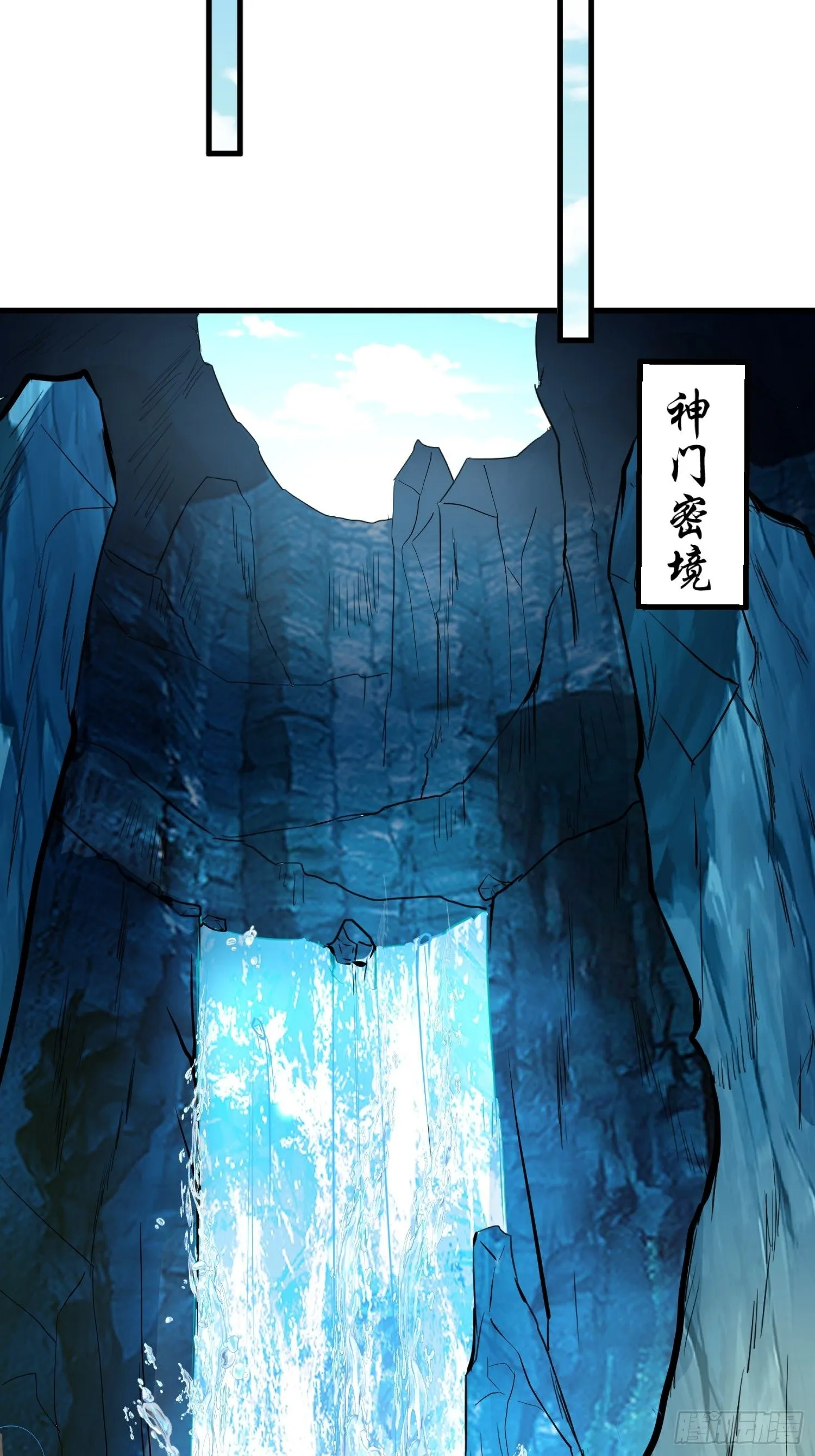 第8话 我也找靠山 第30页