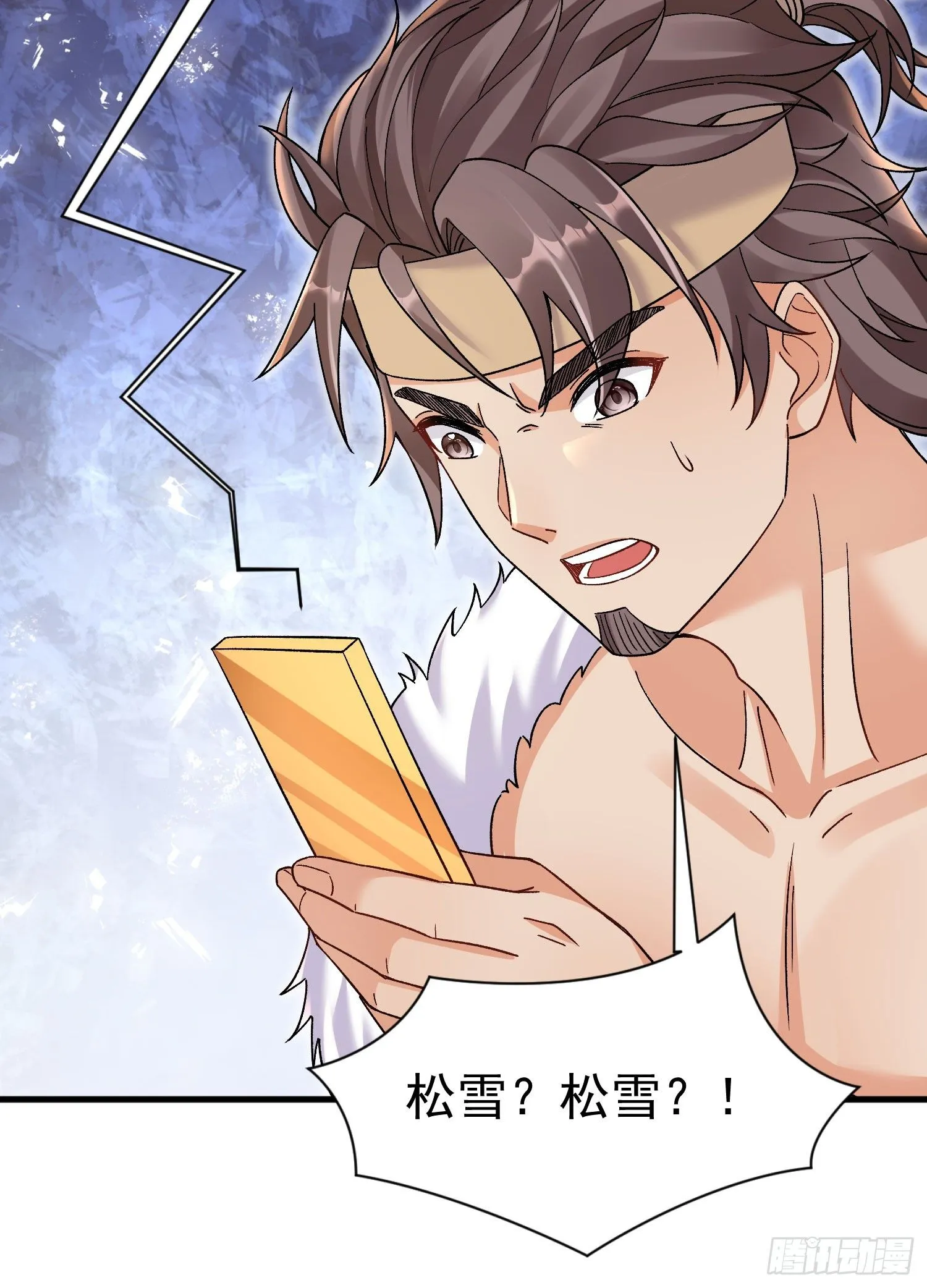 第8话 我也找靠山 第39页