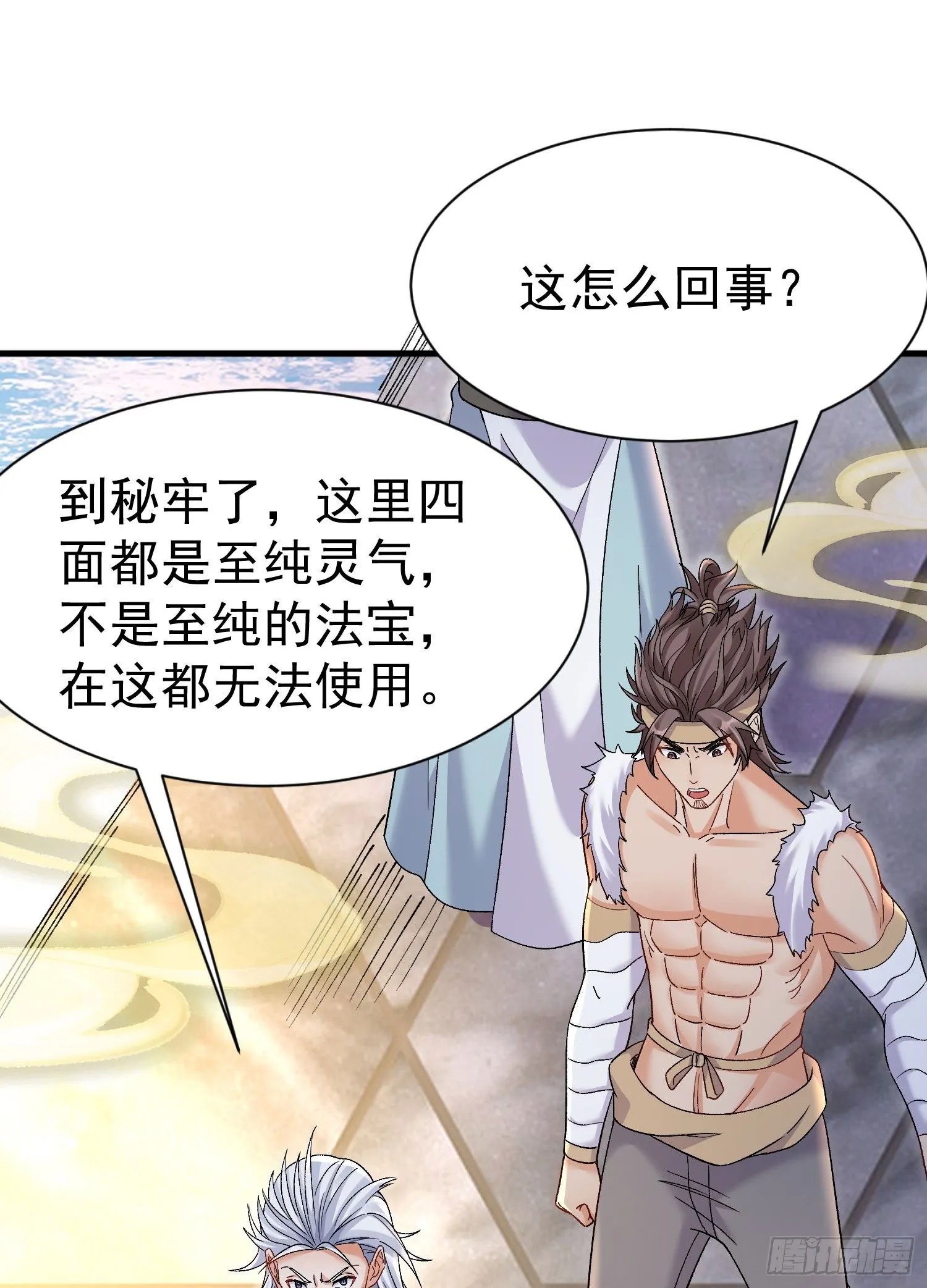 第8话 我也找靠山 第40页