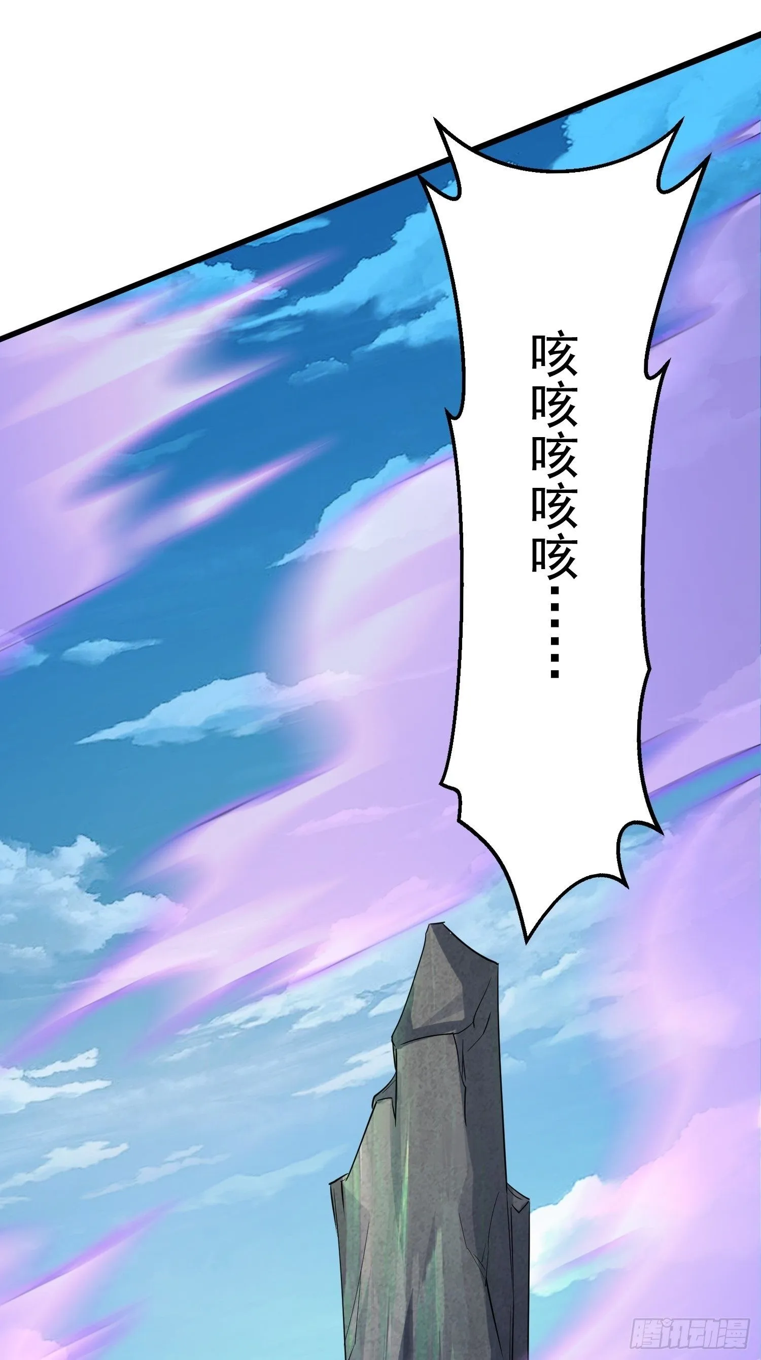 第7话 爱看七仙童大战蛇女 第2页