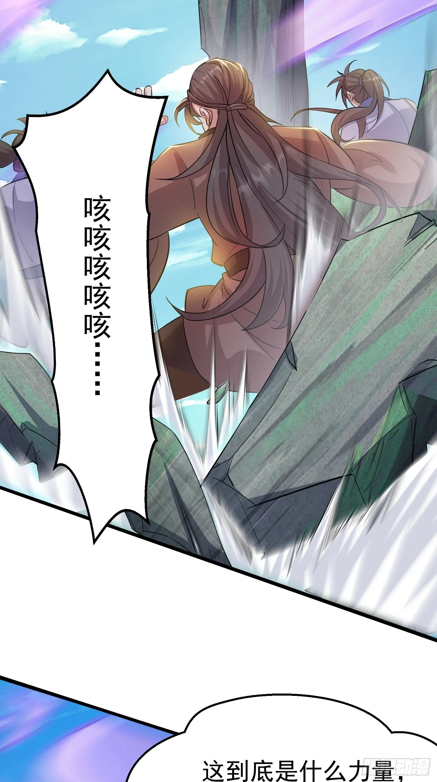 第7话 爱看七仙童大战蛇女 第3页