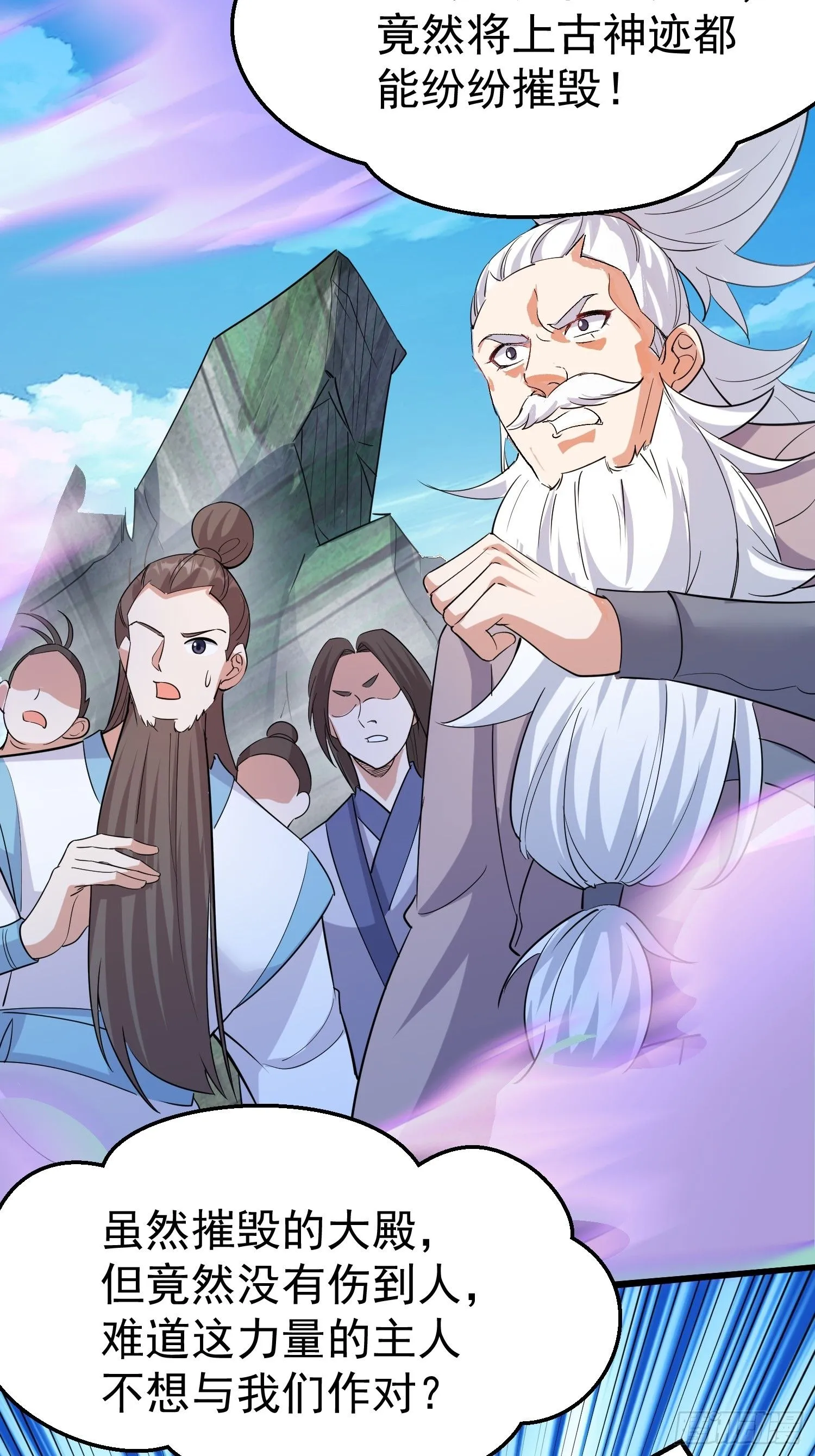 第7话 爱看七仙童大战蛇女 第4页