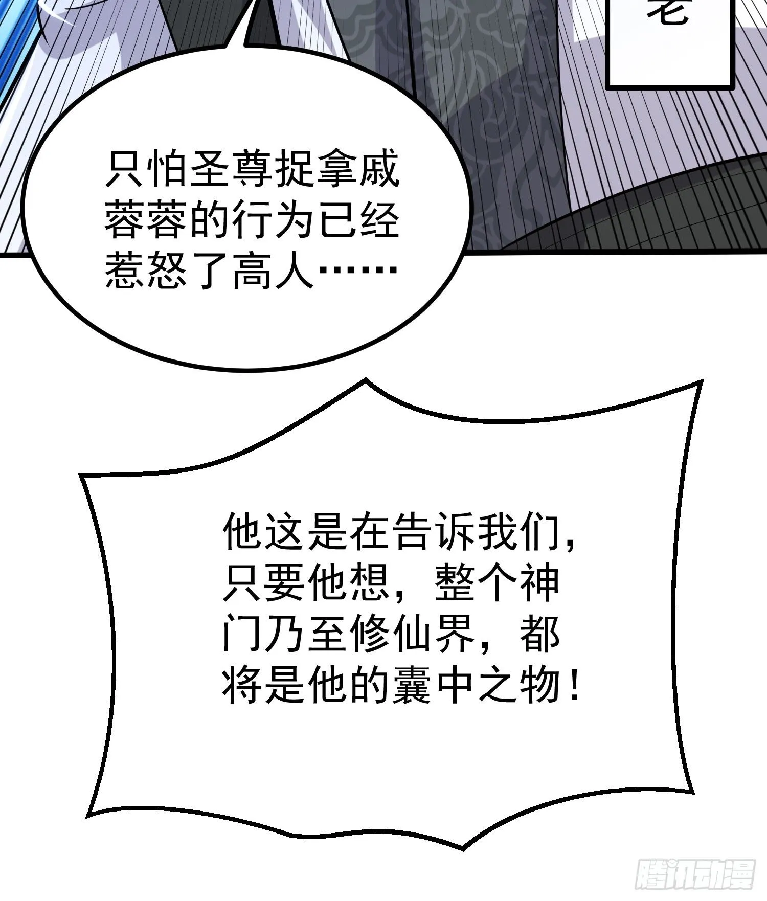 第7话 爱看七仙童大战蛇女 第6页