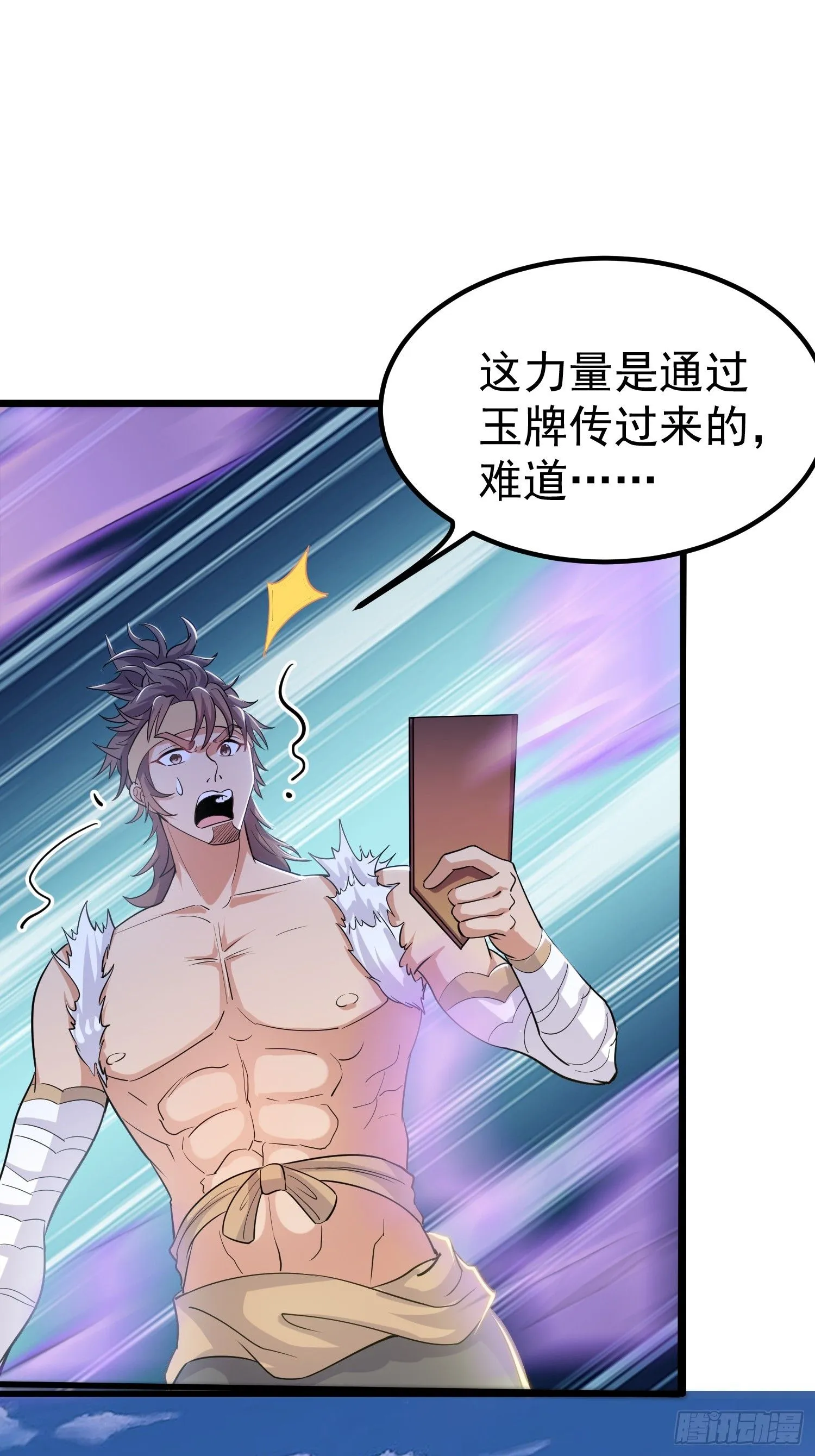 第7话 爱看七仙童大战蛇女 第7页