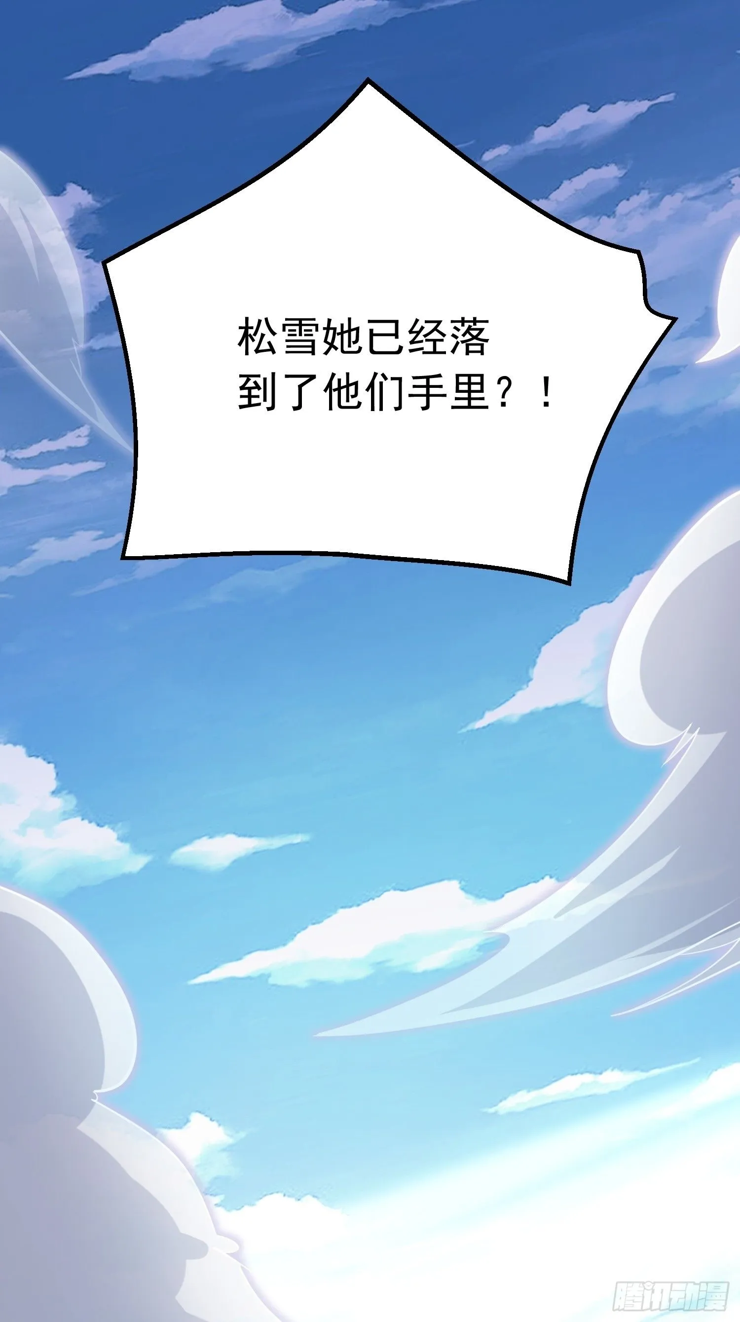 第7话 爱看七仙童大战蛇女 第8页