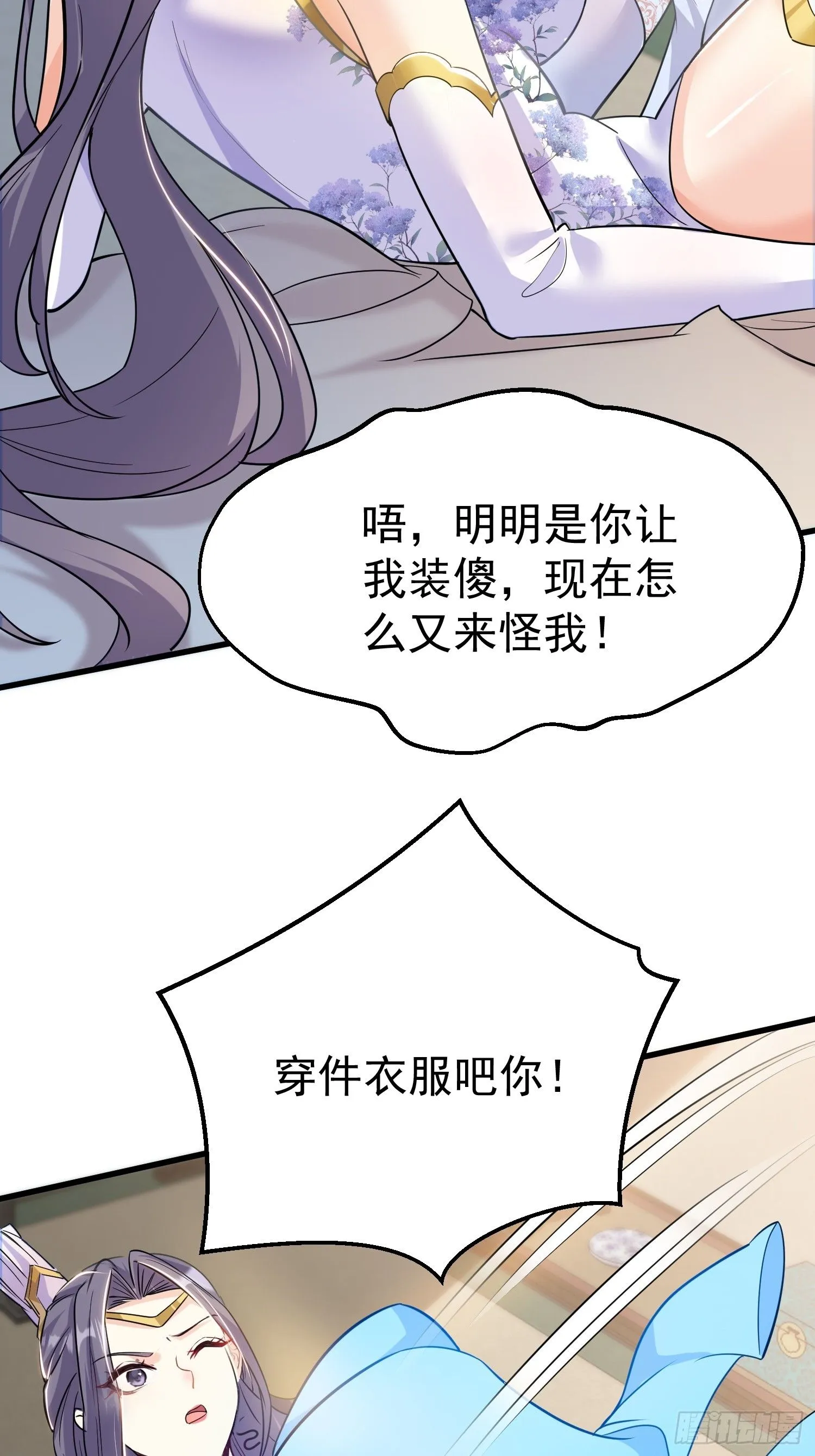 第7话 爱看七仙童大战蛇女 第13页