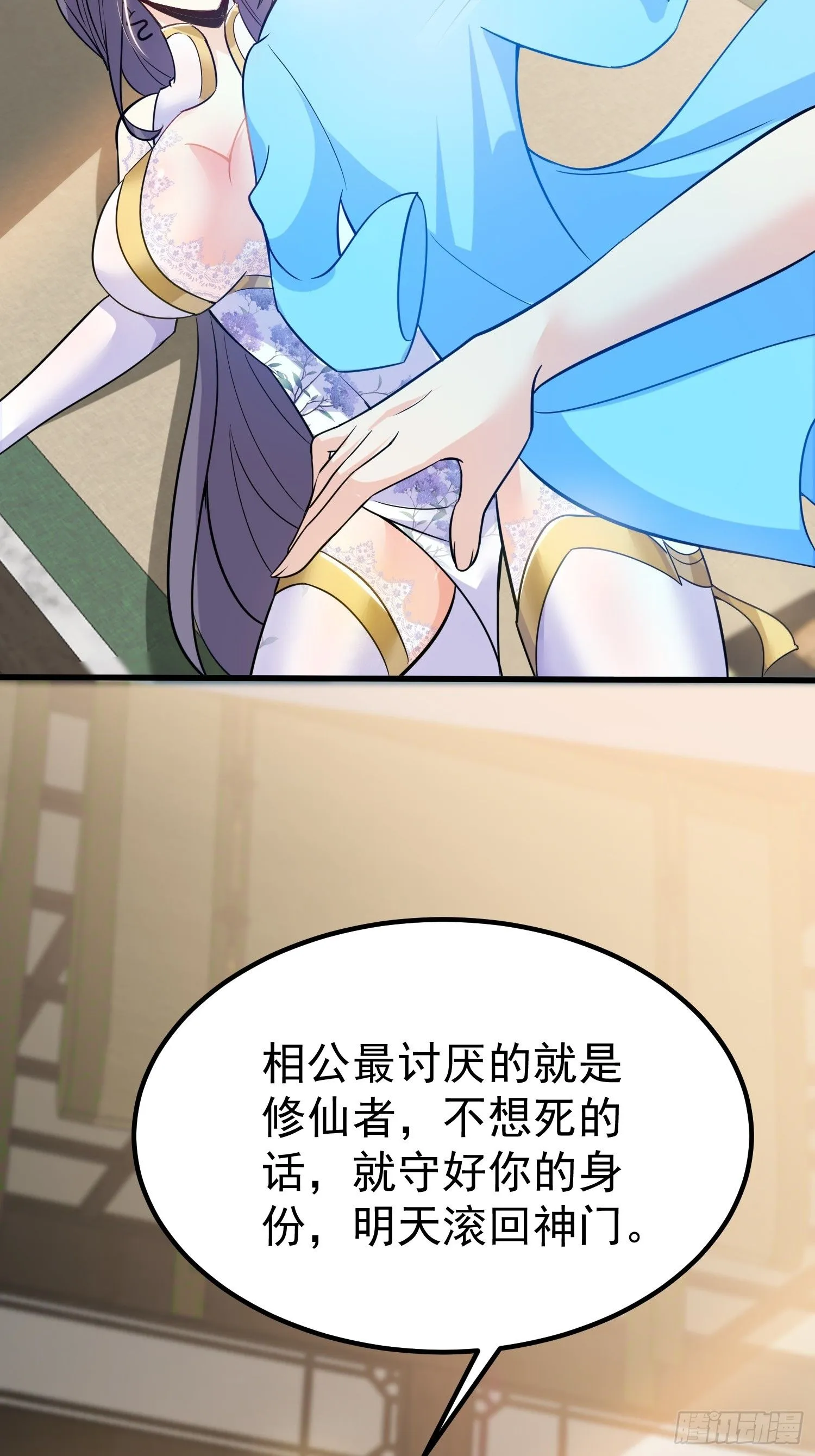 第7话 爱看七仙童大战蛇女 第14页