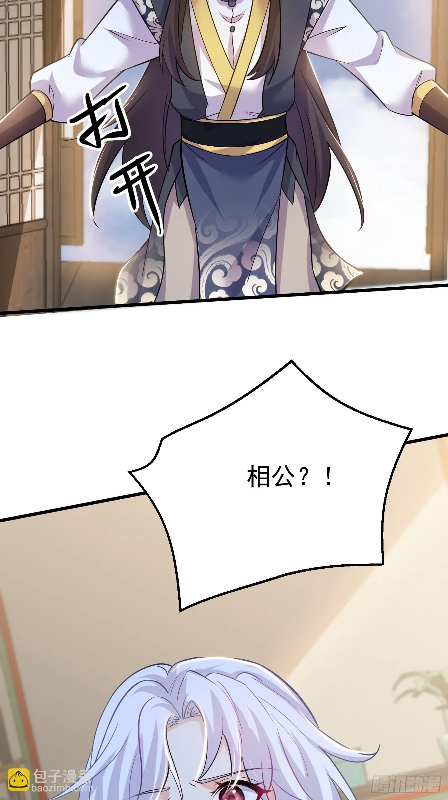 第7话 爱看七仙童大战蛇女 第20页