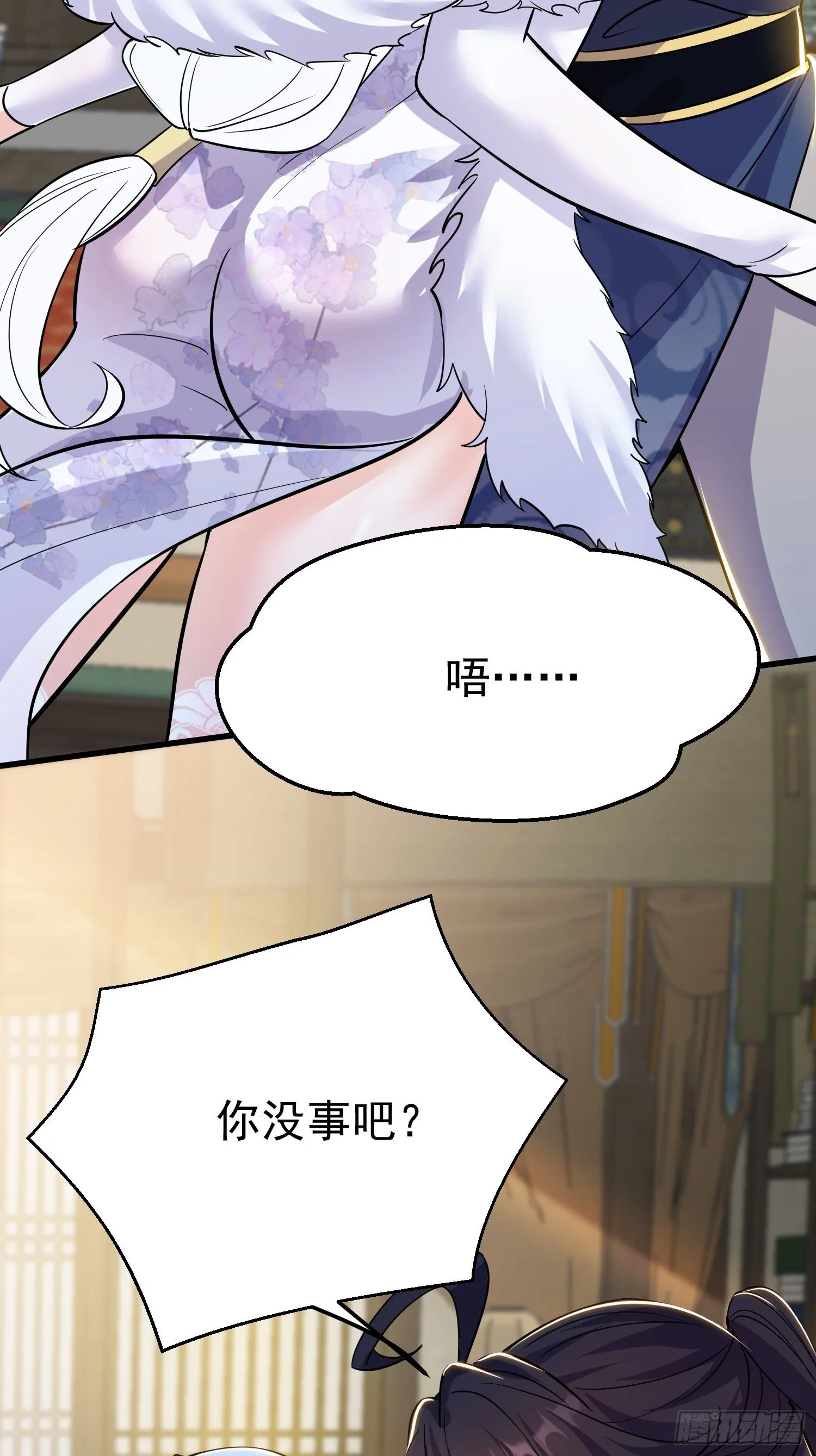 第7话 爱看七仙童大战蛇女 第23页