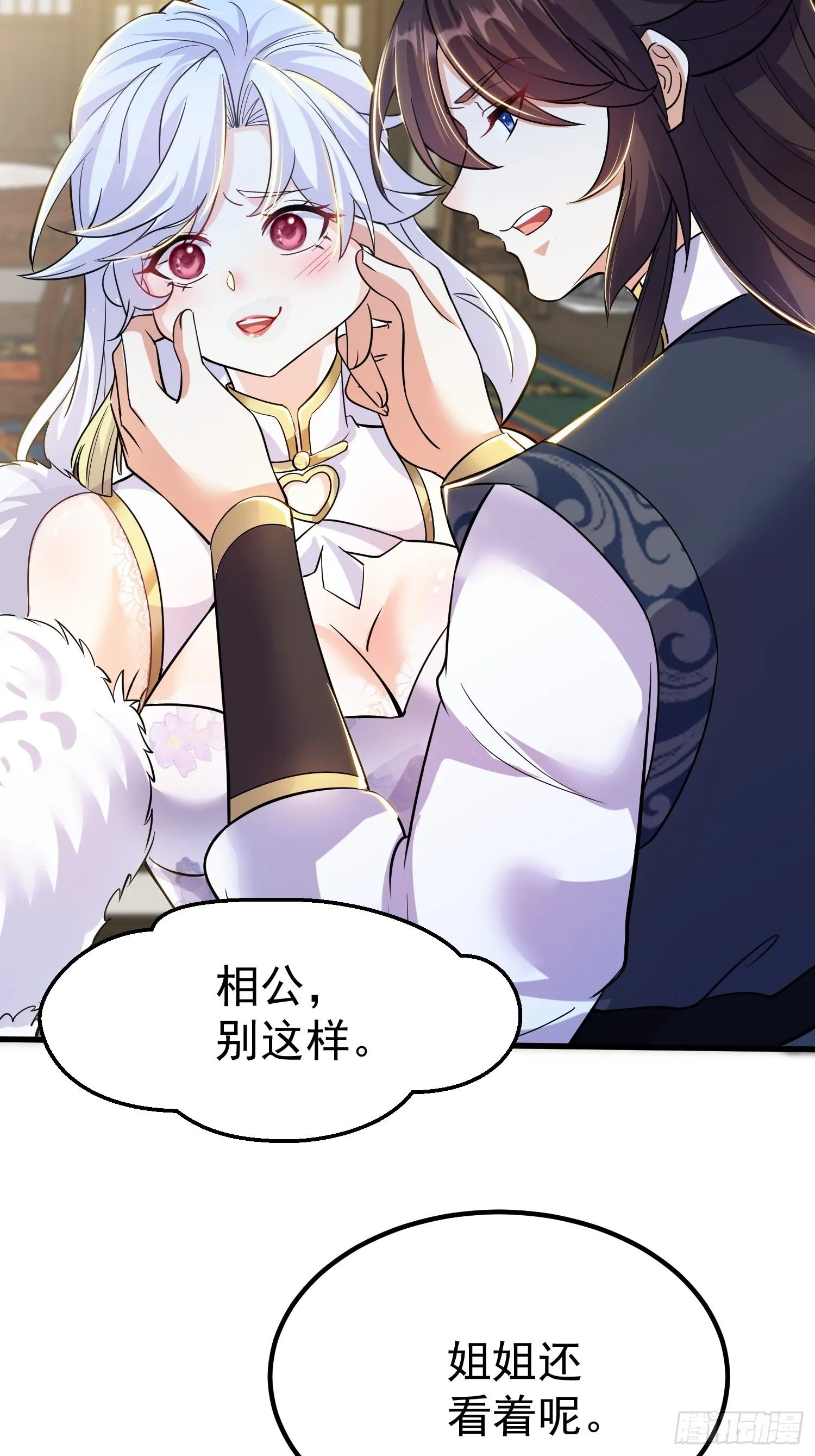 第7话 爱看七仙童大战蛇女 第24页