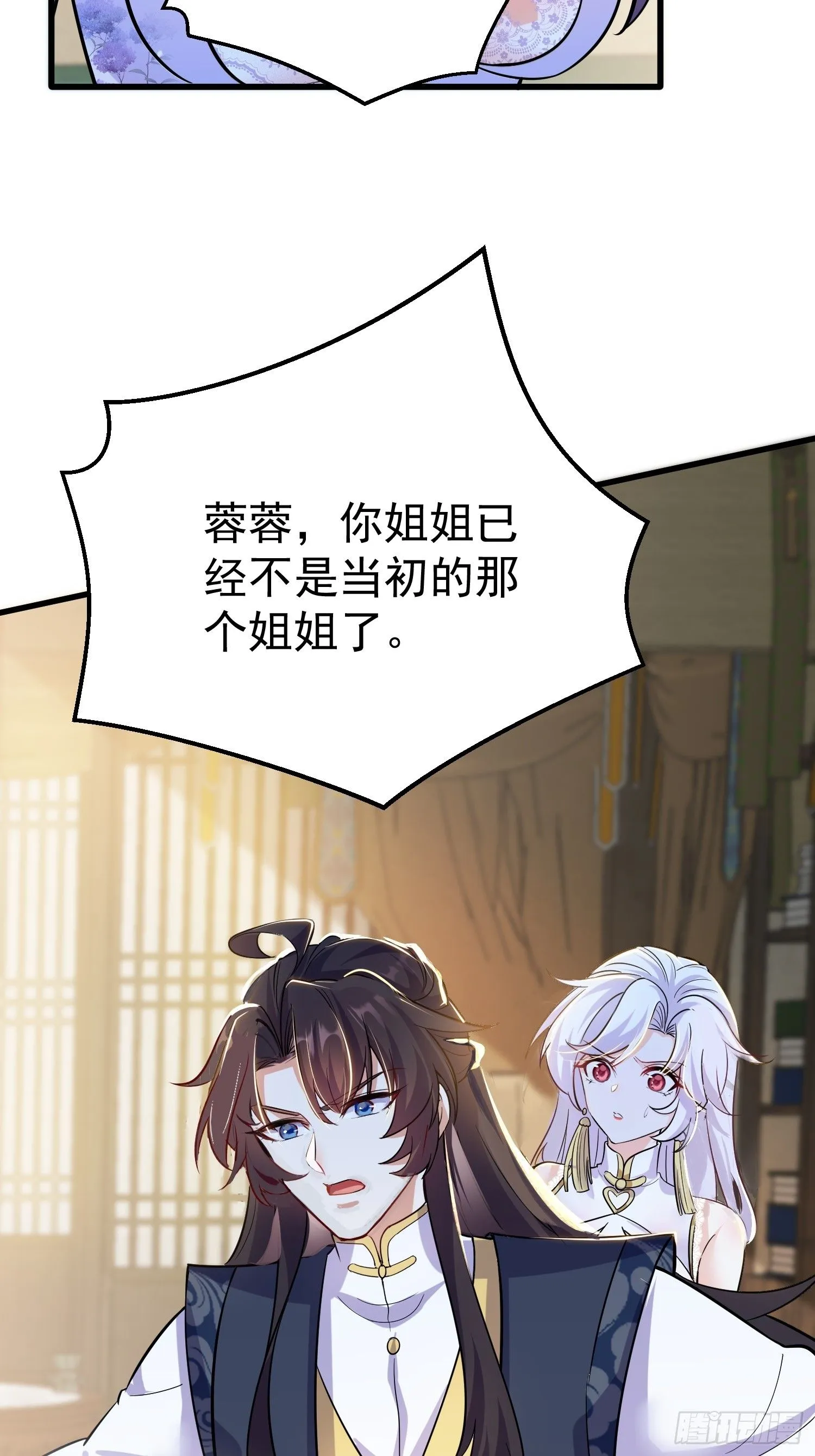 第7话 爱看七仙童大战蛇女 第26页