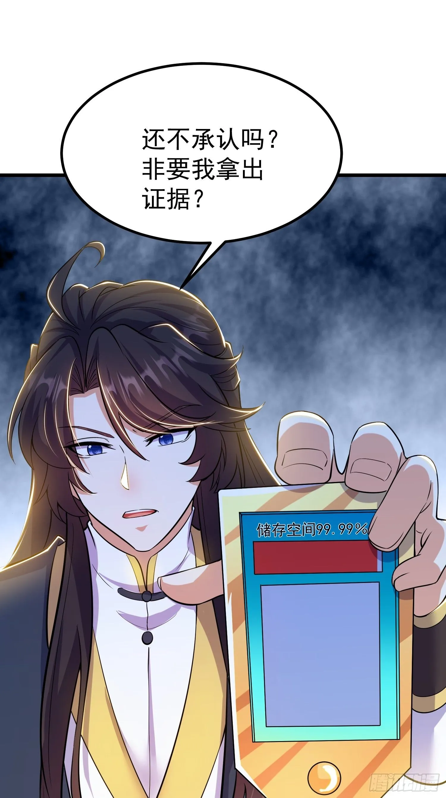 第7话 爱看七仙童大战蛇女 第32页