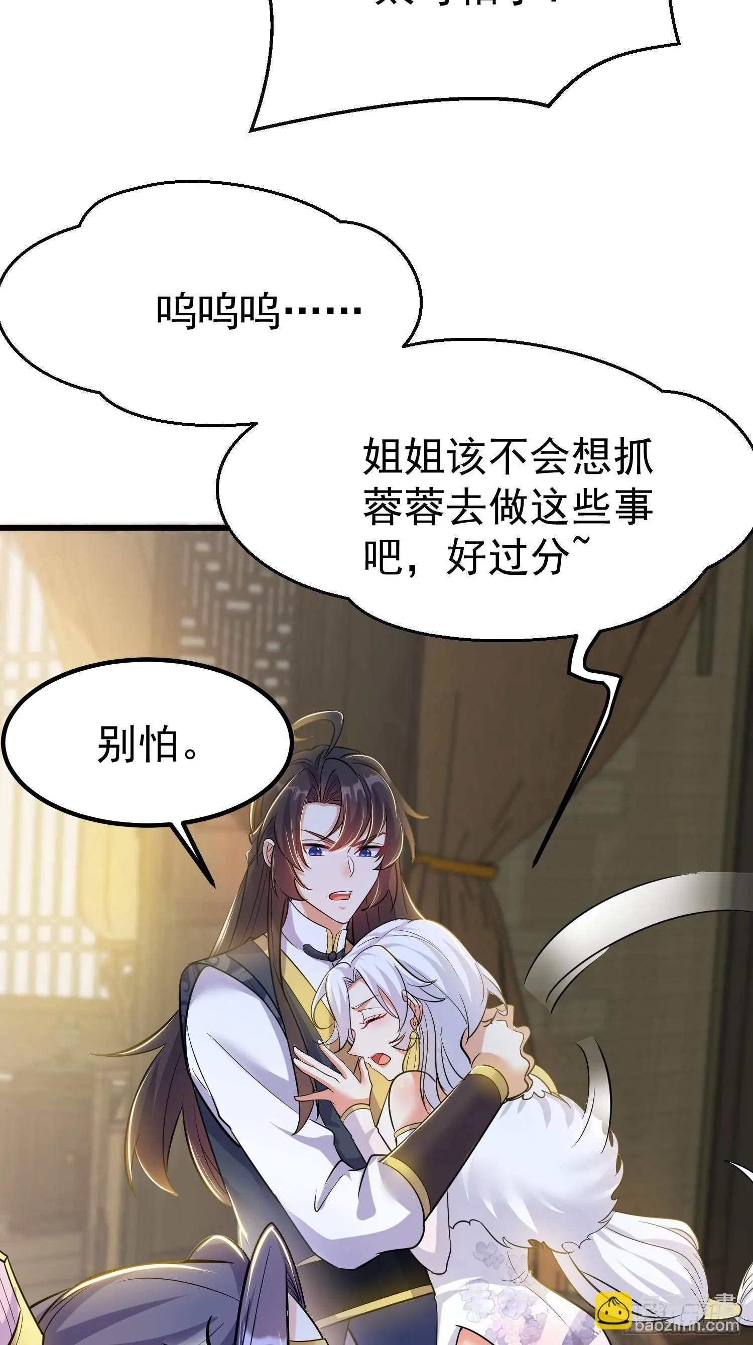 第7话 爱看七仙童大战蛇女 第40页