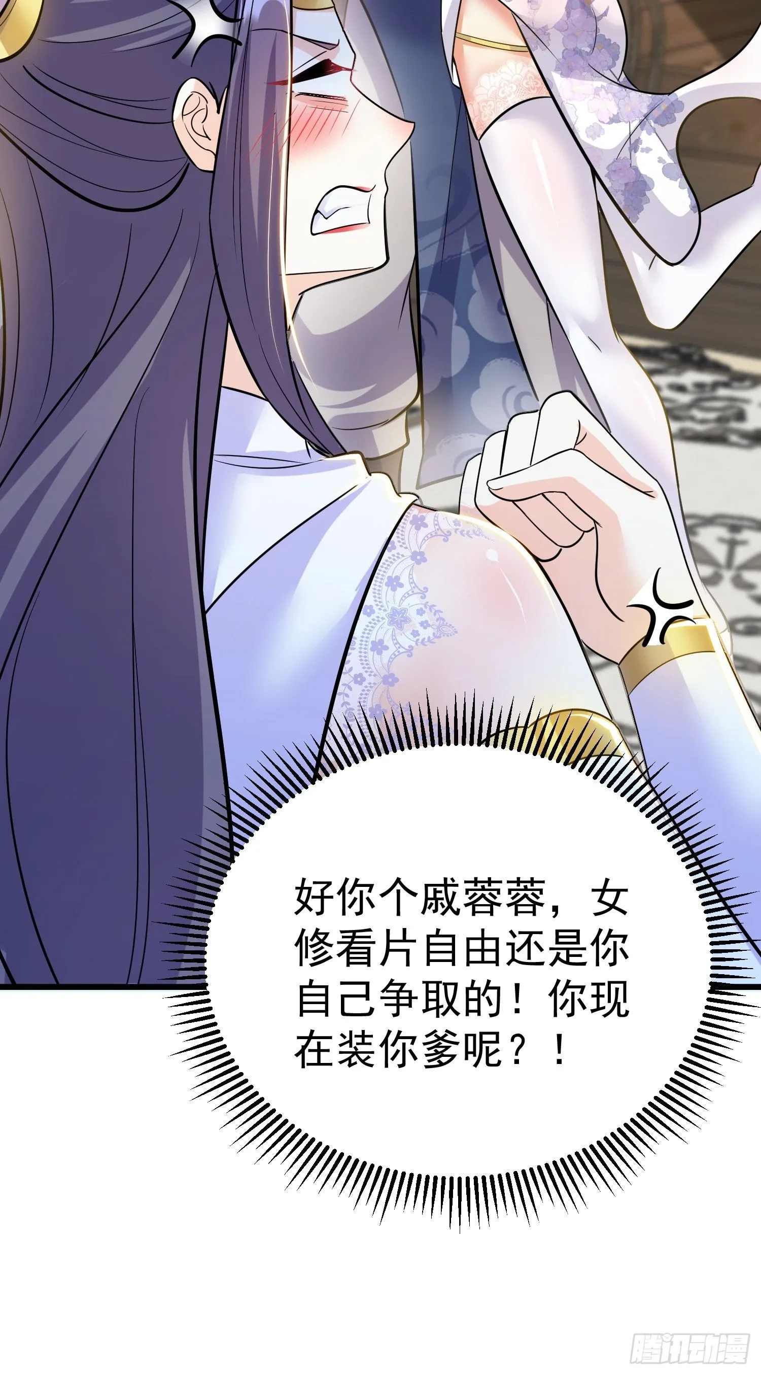 第7话 爱看七仙童大战蛇女 第41页