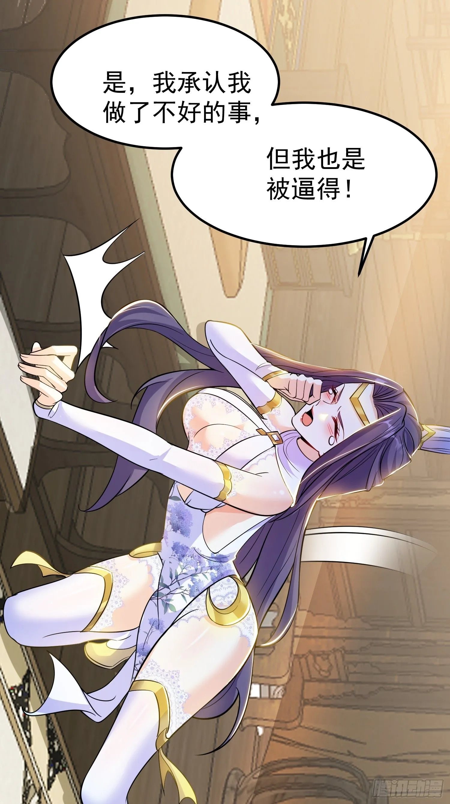 第7话 爱看七仙童大战蛇女 第42页