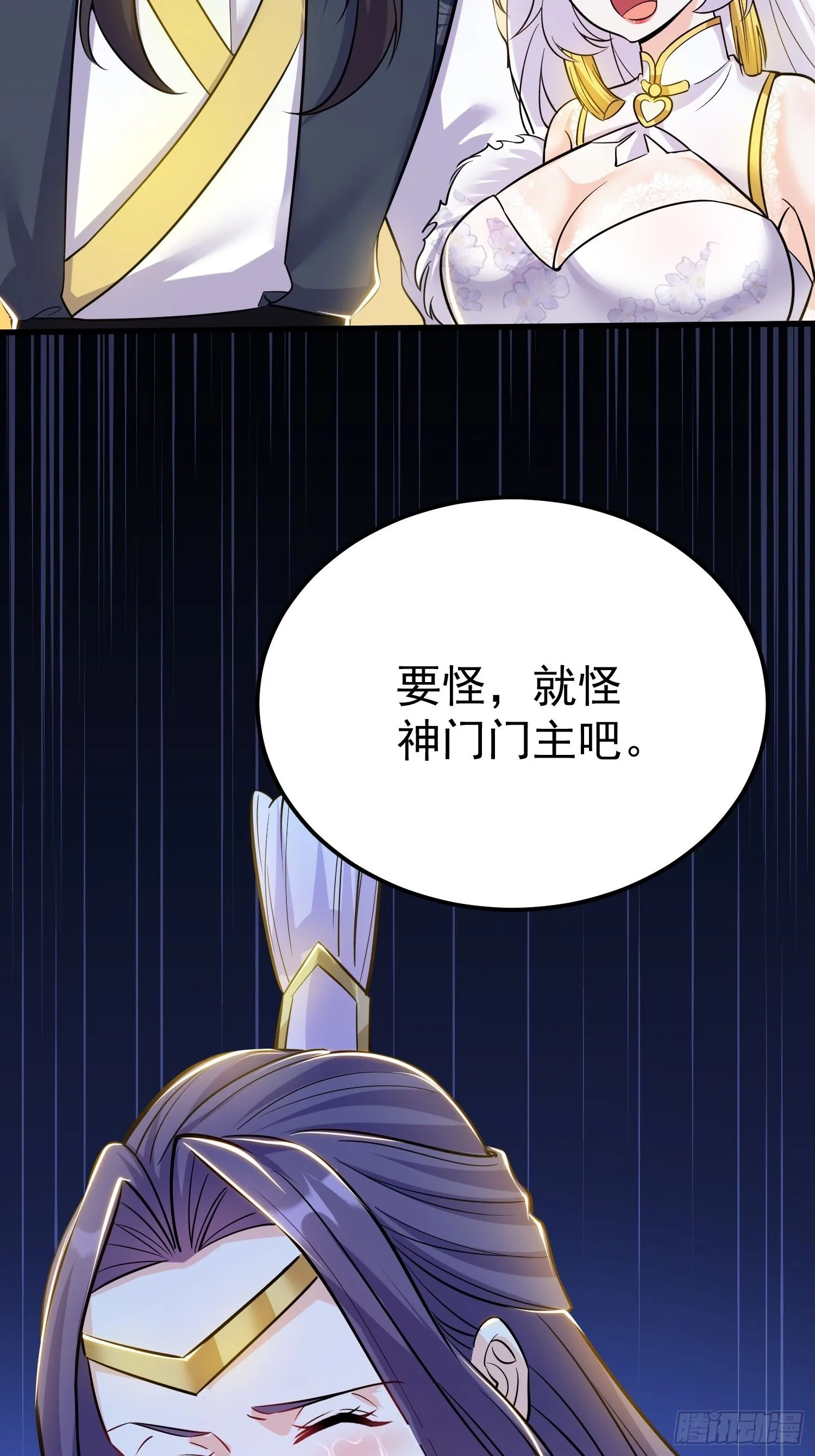 第7话 爱看七仙童大战蛇女 第45页