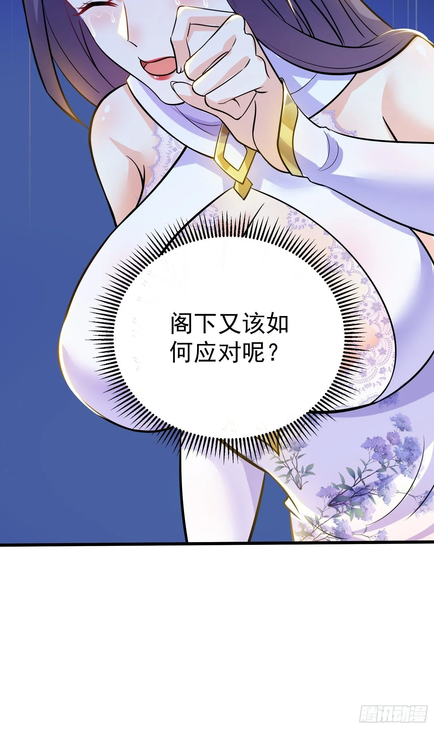 第7话 爱看七仙童大战蛇女 第46页