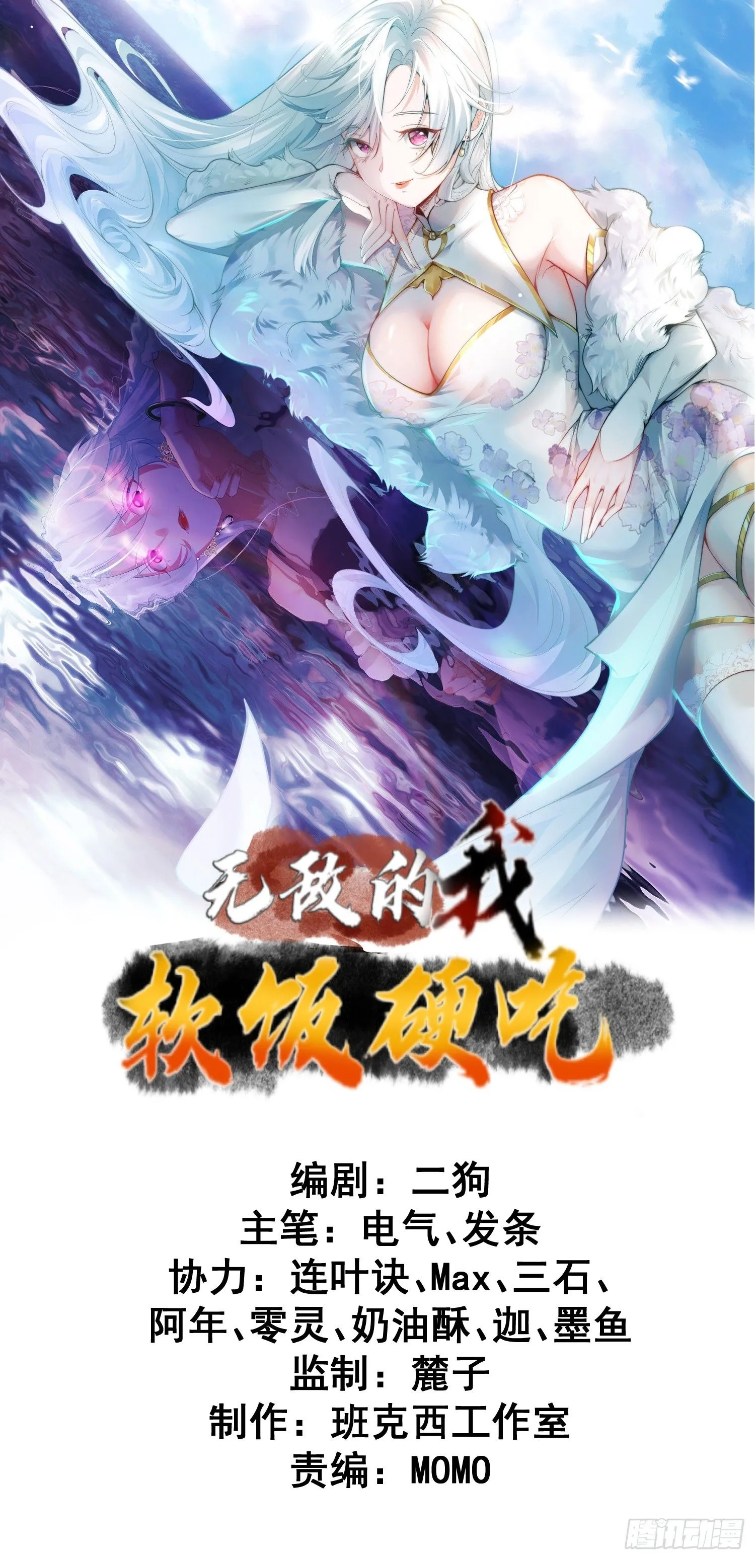 第6话 我那脑子不灵光的姐姐 第1页