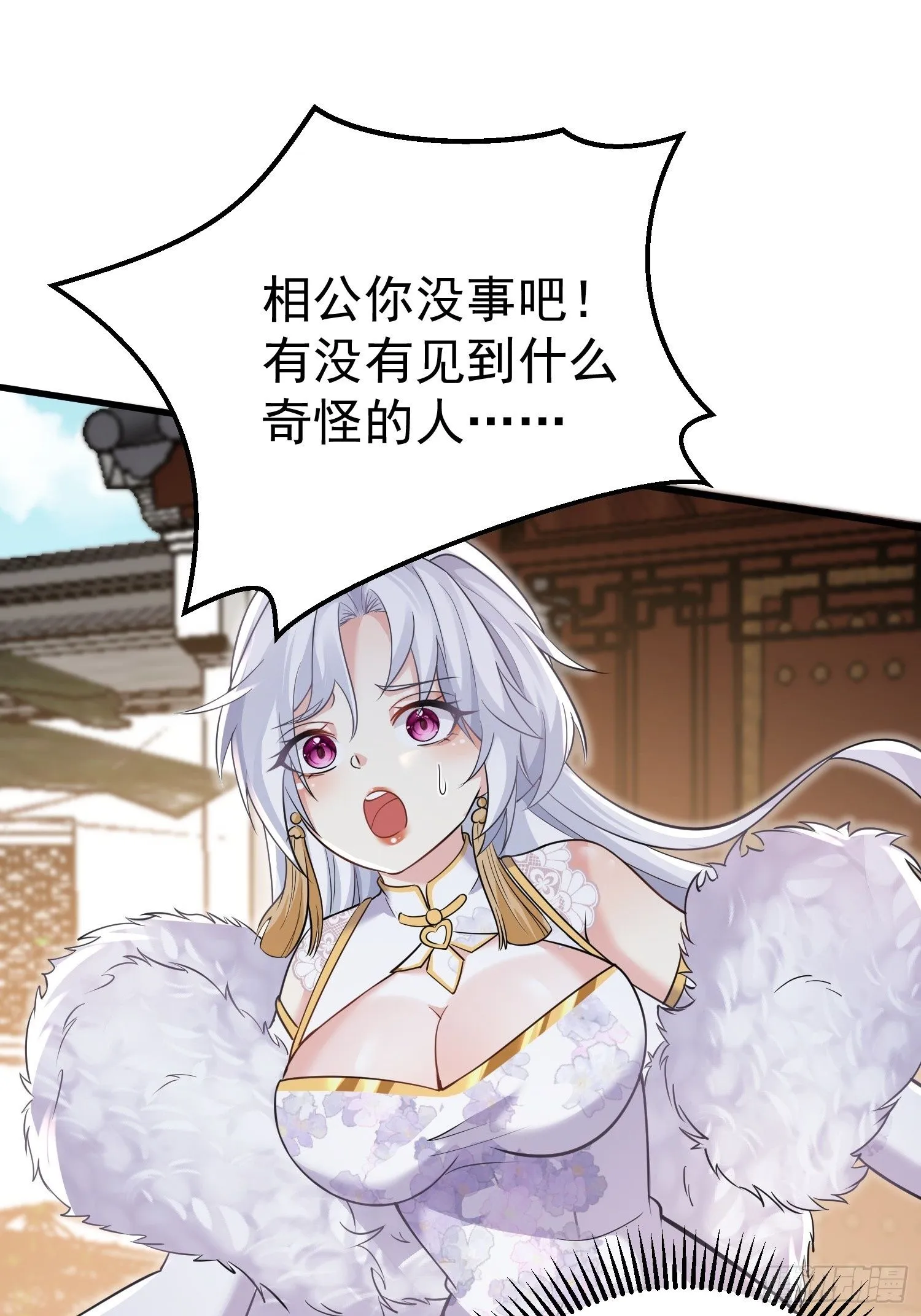 第6话 我那脑子不灵光的姐姐 第2页