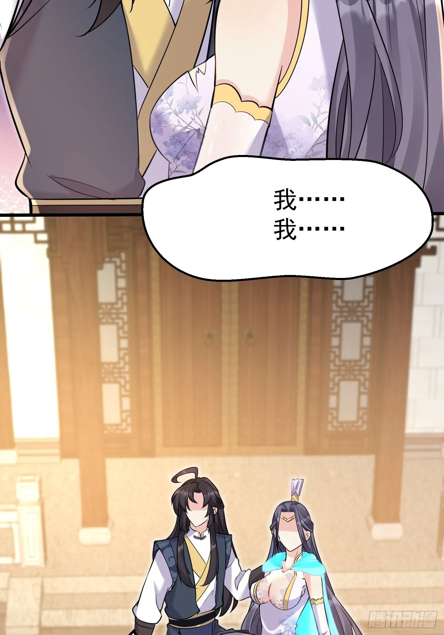 第6话 我那脑子不灵光的姐姐 第9页
