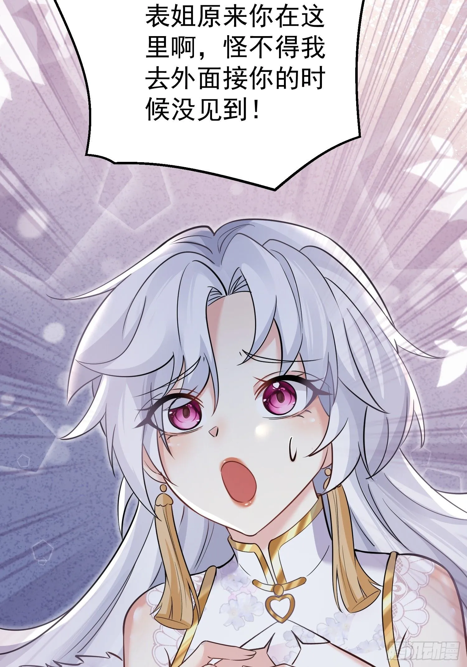 第6话 我那脑子不灵光的姐姐 第13页