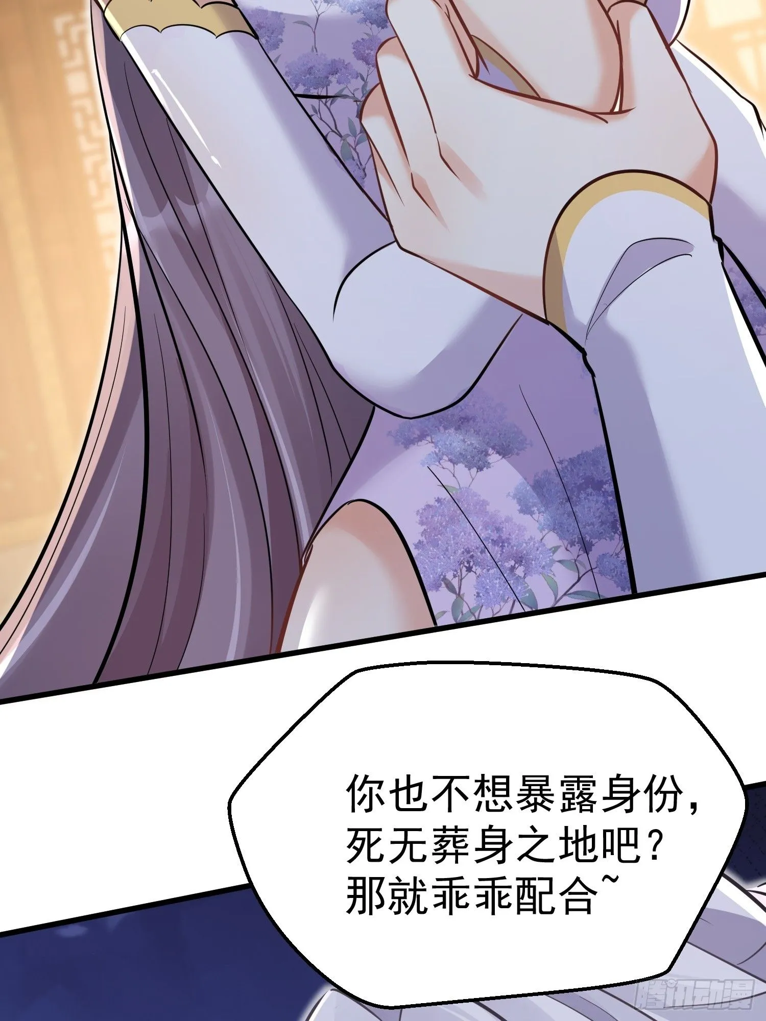 第6话 我那脑子不灵光的姐姐 第16页