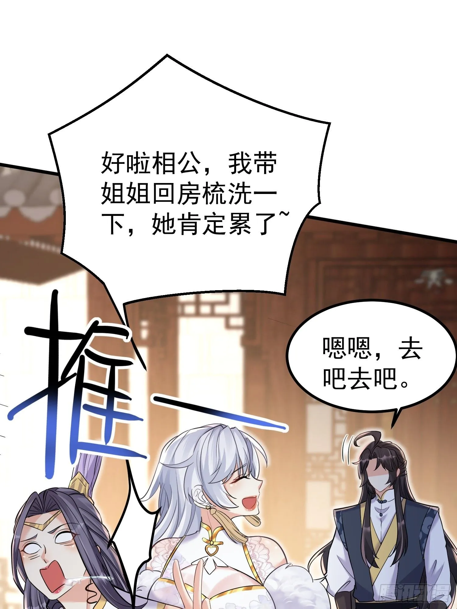 第6话 我那脑子不灵光的姐姐 第25页