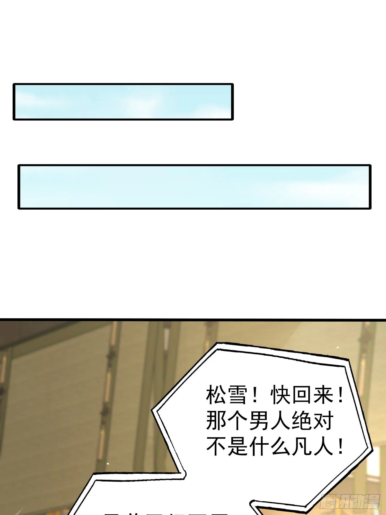 第6话 我那脑子不灵光的姐姐 第35页