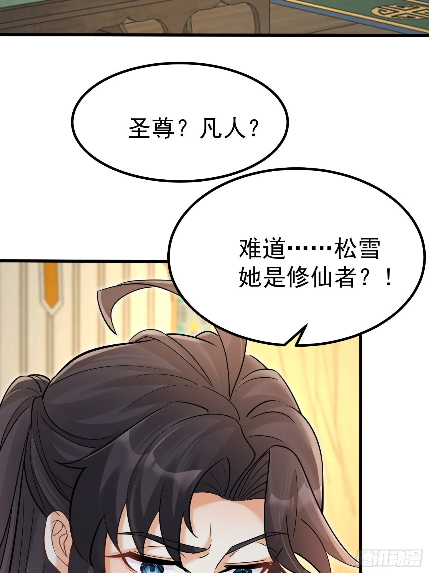 第6话 我那脑子不灵光的姐姐 第37页