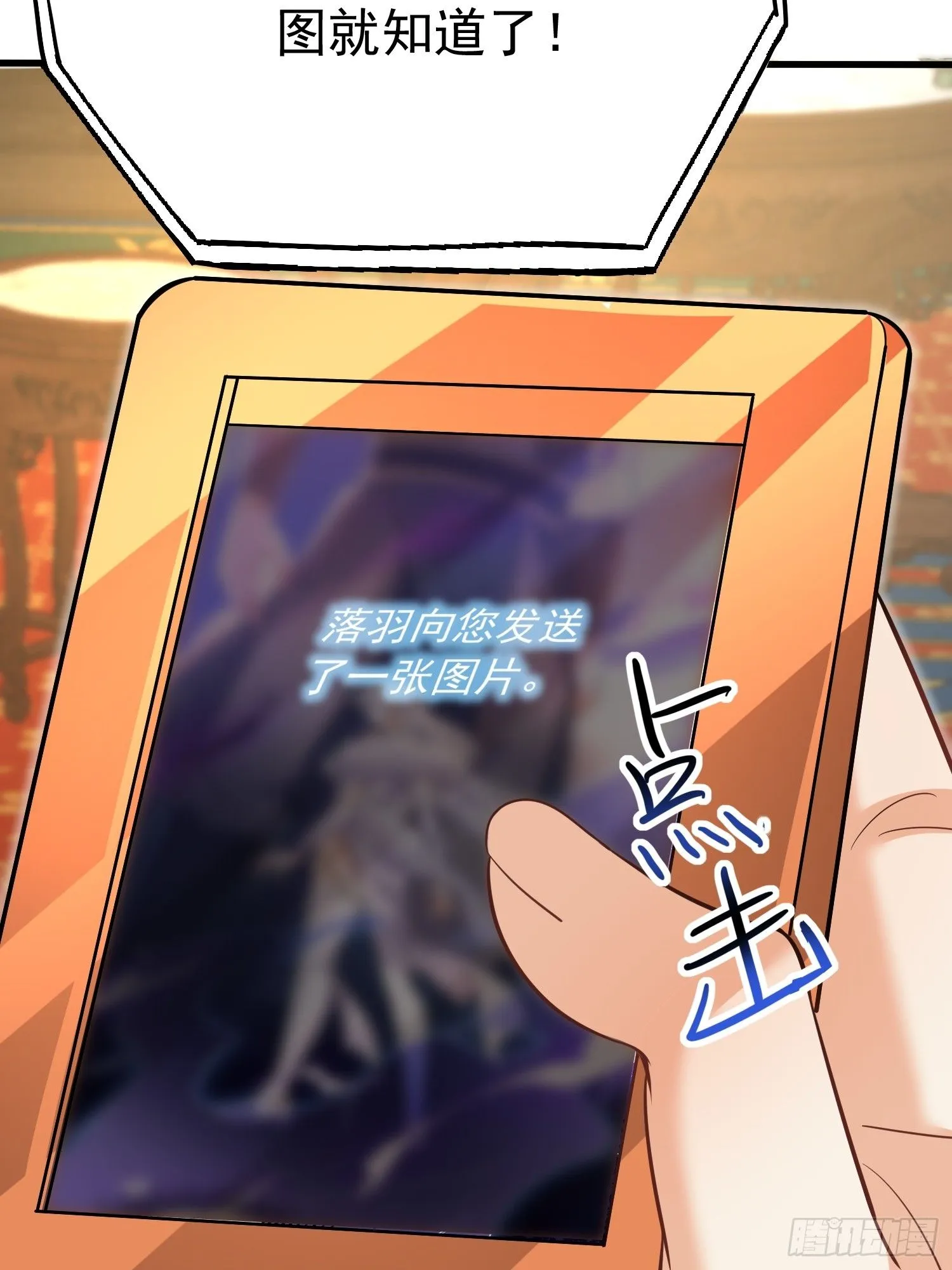 第6话 我那脑子不灵光的姐姐 第39页