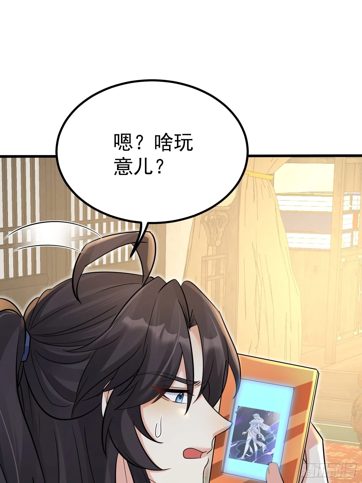 第6话 我那脑子不灵光的姐姐 第43页