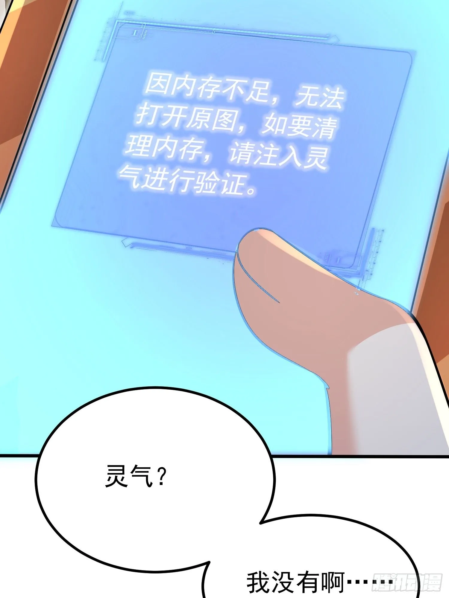 第6话 我那脑子不灵光的姐姐 第45页
