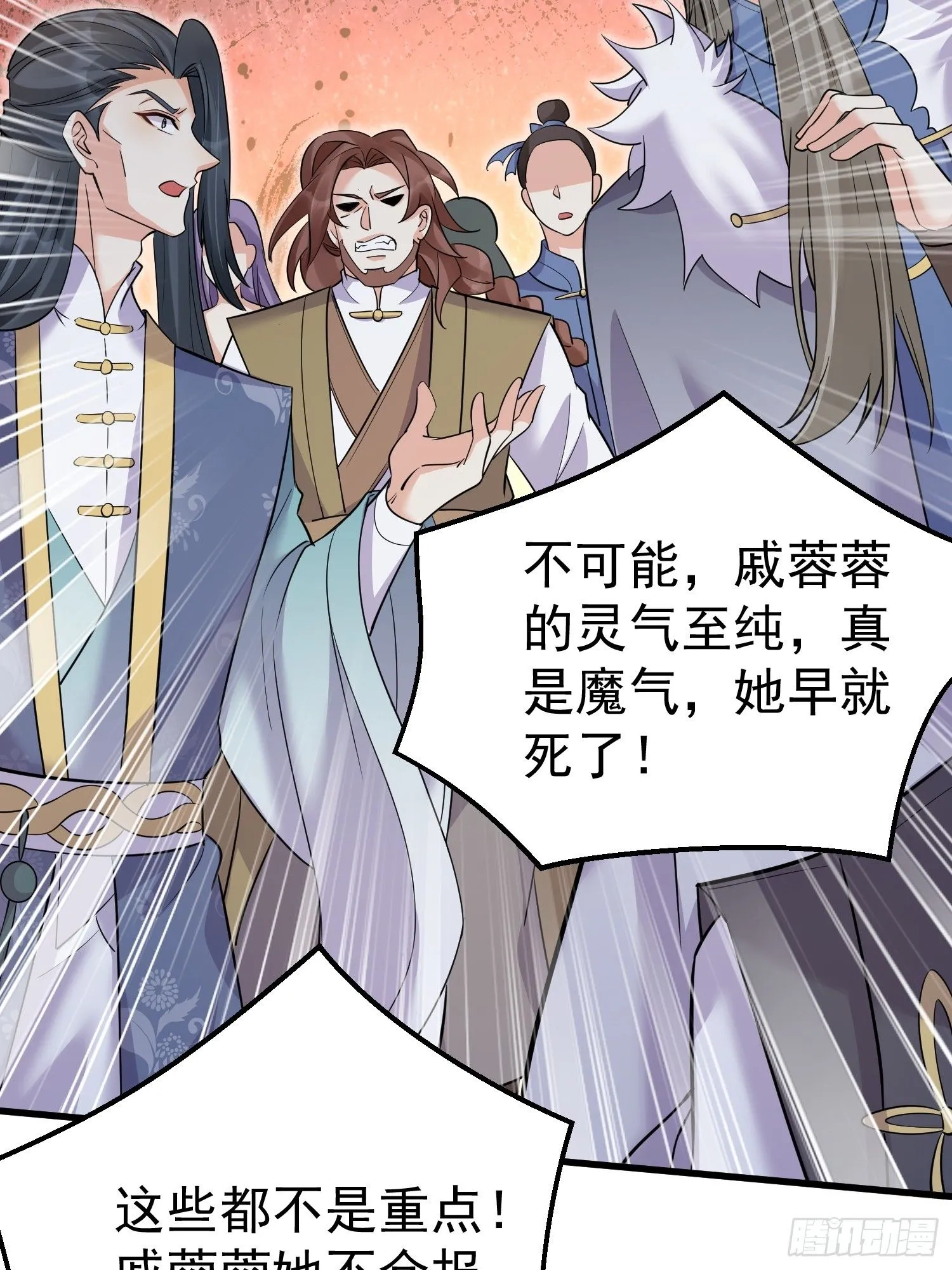 第6话 我那脑子不灵光的姐姐 第54页