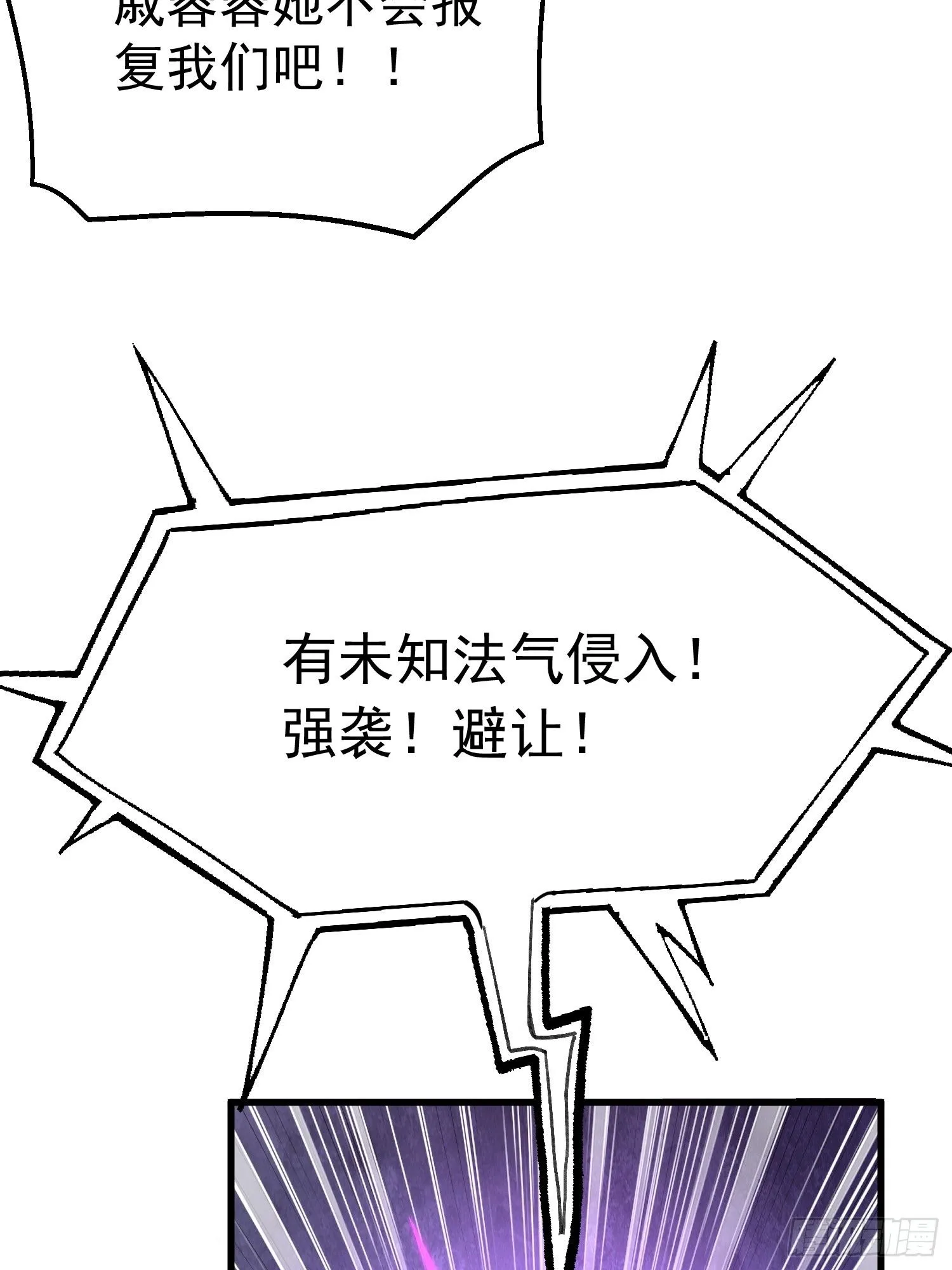 第6话 我那脑子不灵光的姐姐 第55页