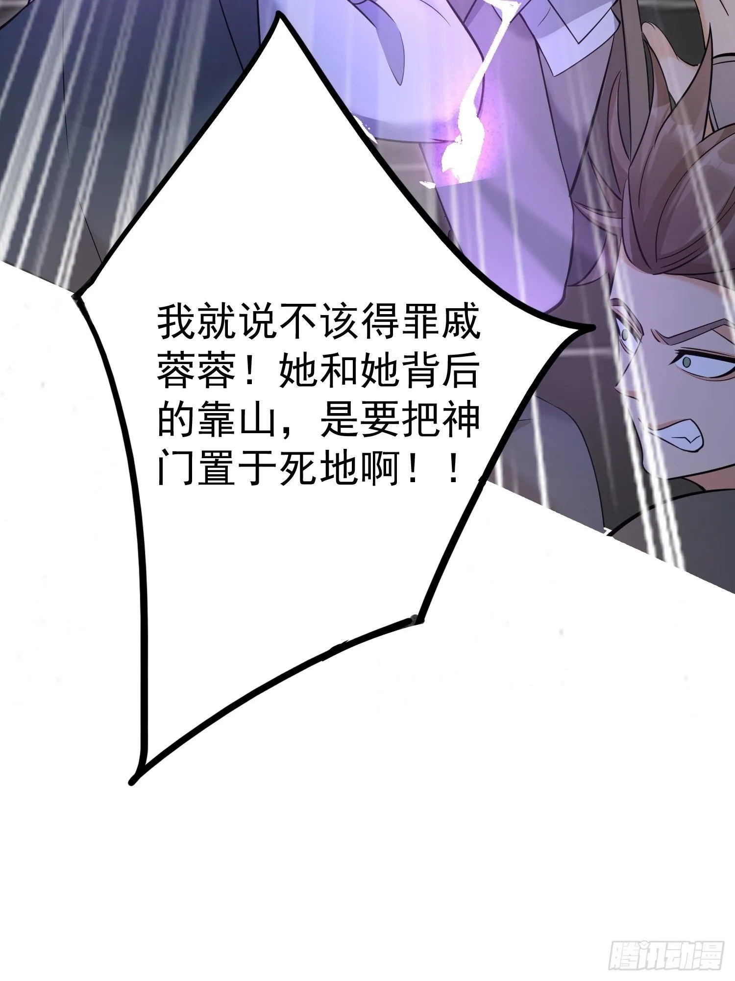 第6话 我那脑子不灵光的姐姐 第59页