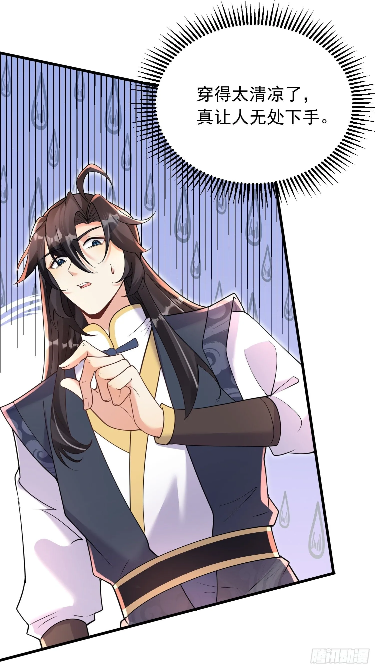 第5话 门主神灵 第6页