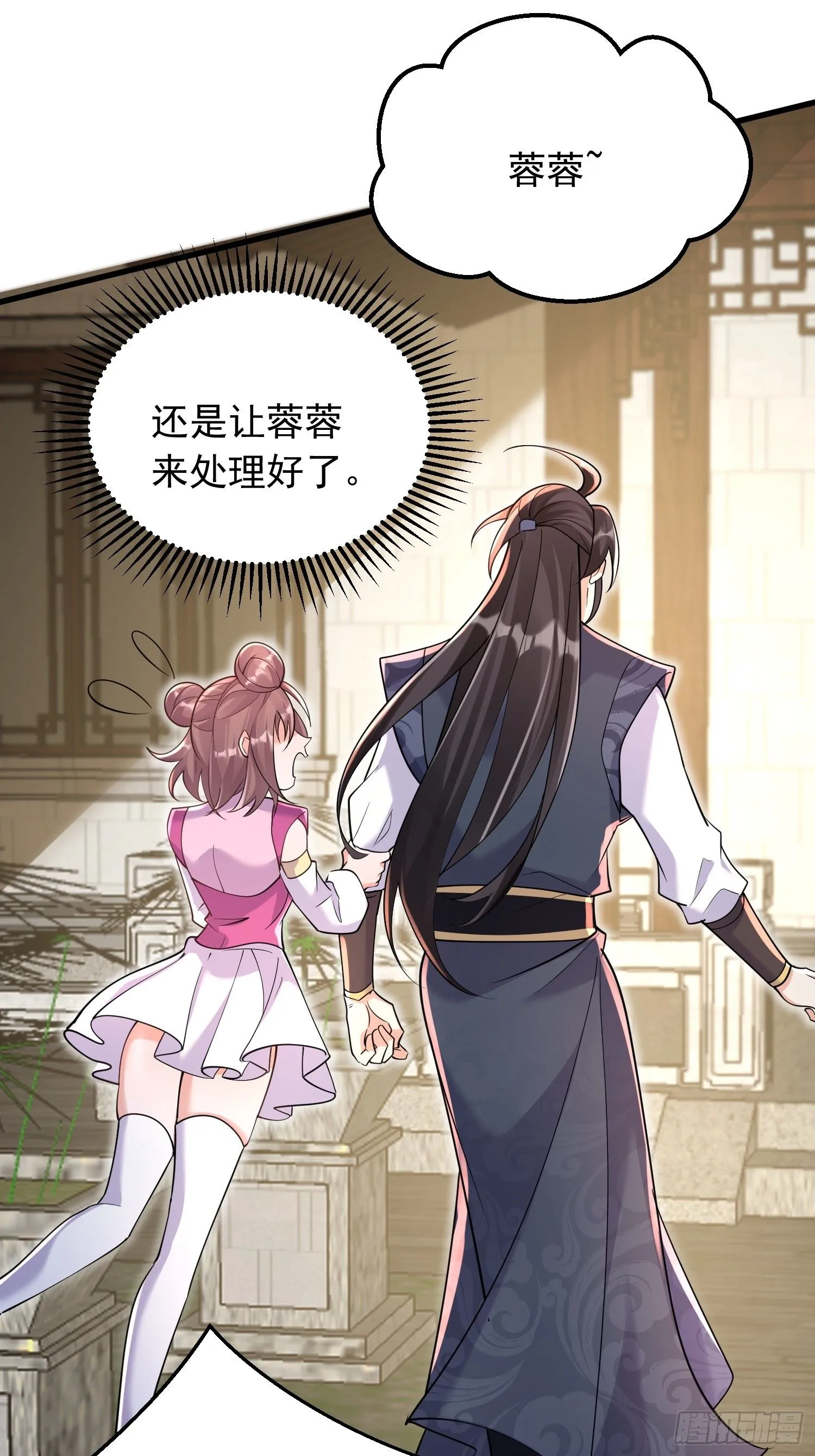 第5话 门主神灵 第7页