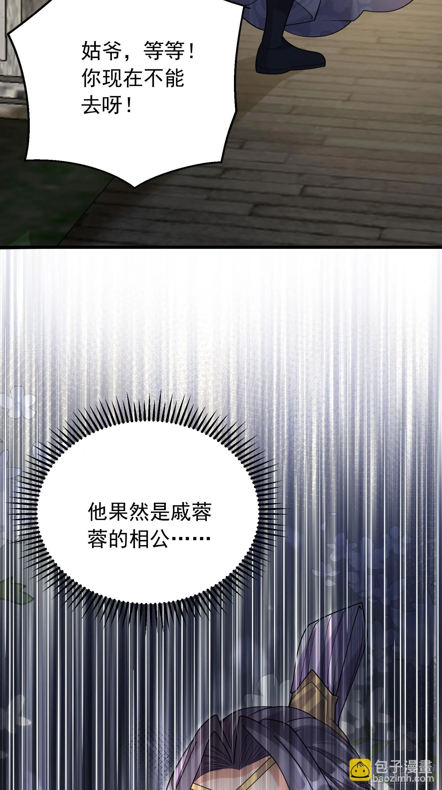第5话 门主神灵 第8页